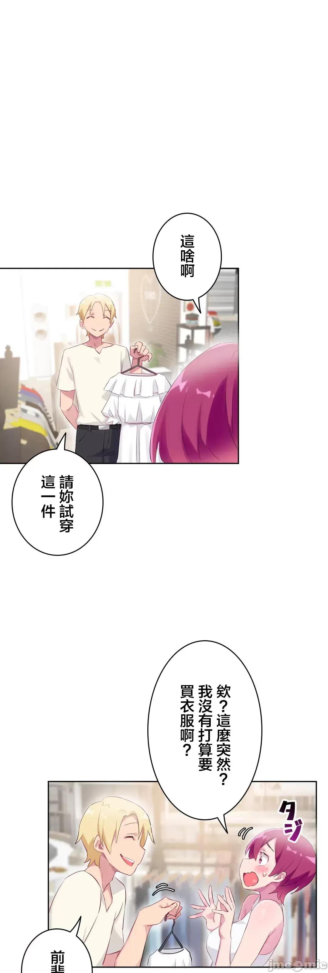 不要看我这样XX可不会输妳啊!? こう见えてＸＸだけは负けないんですけど？_-_正反对に见えてＸＸがお似合いですけど_(３)_-_27_-_マンガ_-_レジンコミックス 第20页