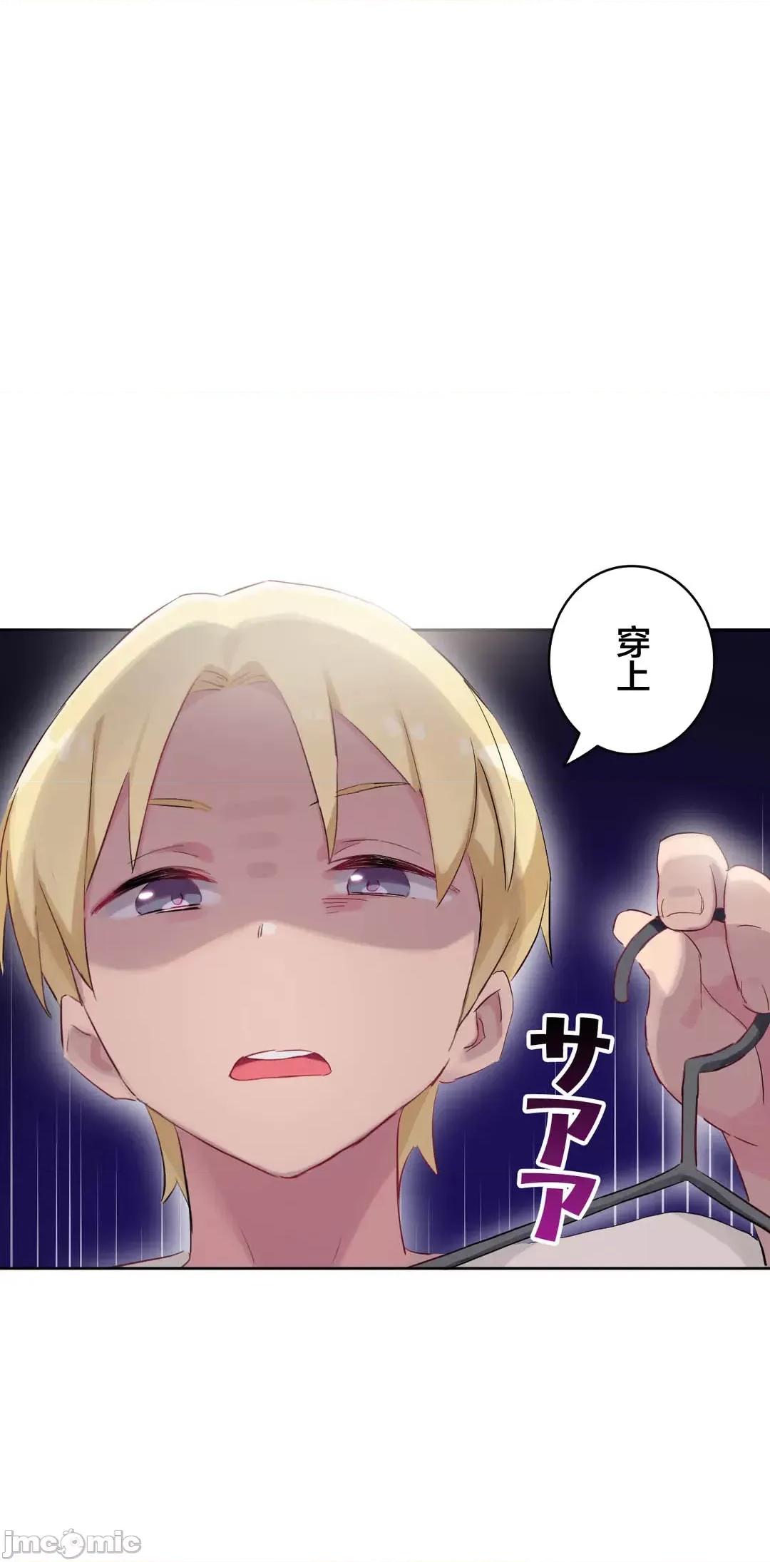 不要看我这样XX可不会输妳啊!? こう见えてＸＸだけは负けないんですけど？_-_正反对に见えてＸＸがお似合いですけど_(３)_-_27_-_マンガ_-_レジンコミックス 第22页