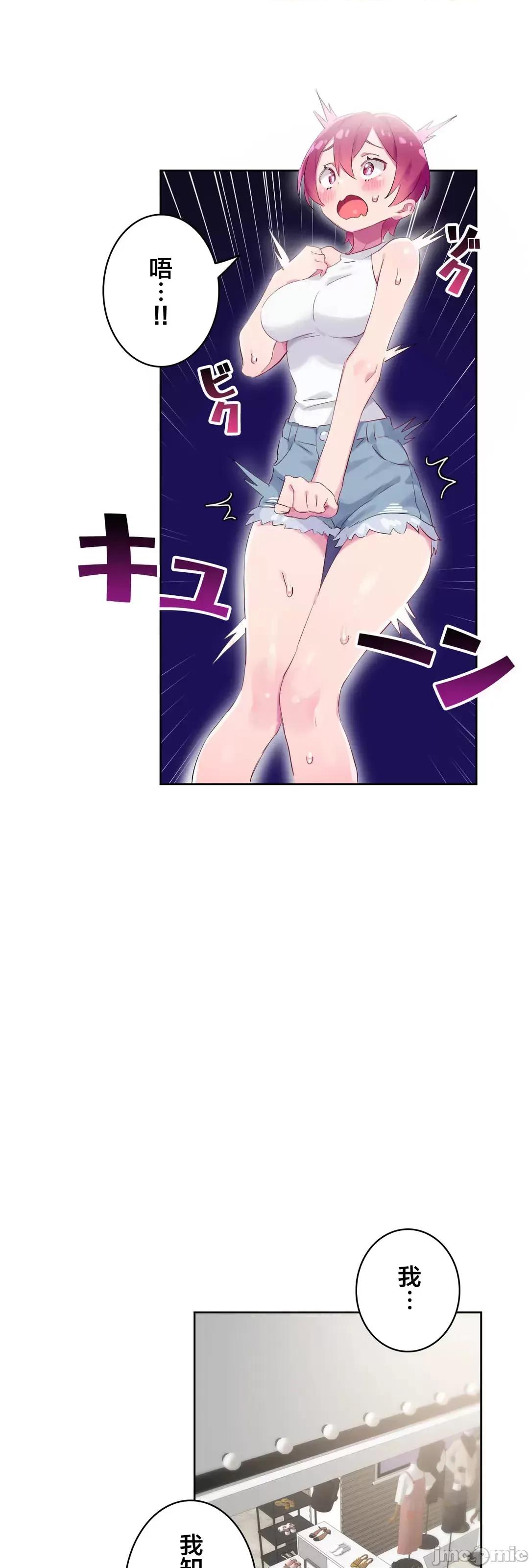 不要看我这样XX可不会输妳啊!? こう见えてＸＸだけは负けないんですけど？_-_正反对に见えてＸＸがお似合いですけど_(３)_-_27_-_マンガ_-_レジンコミックス 第23页