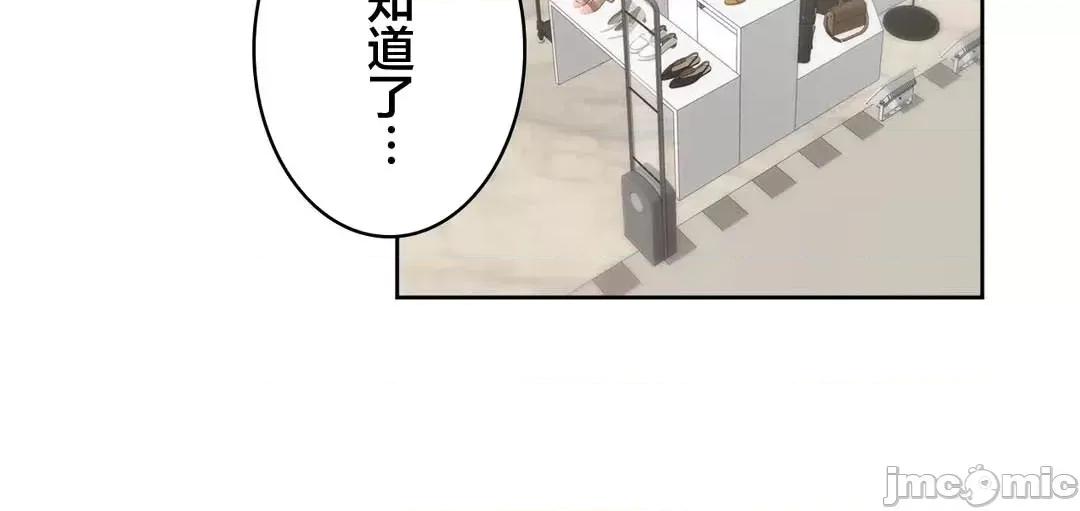 不要看我这样XX可不会输妳啊!? こう见えてＸＸだけは负けないんですけど？_-_正反对に见えてＸＸがお似合いですけど_(３)_-_27_-_マンガ_-_レジンコミックス 第24页