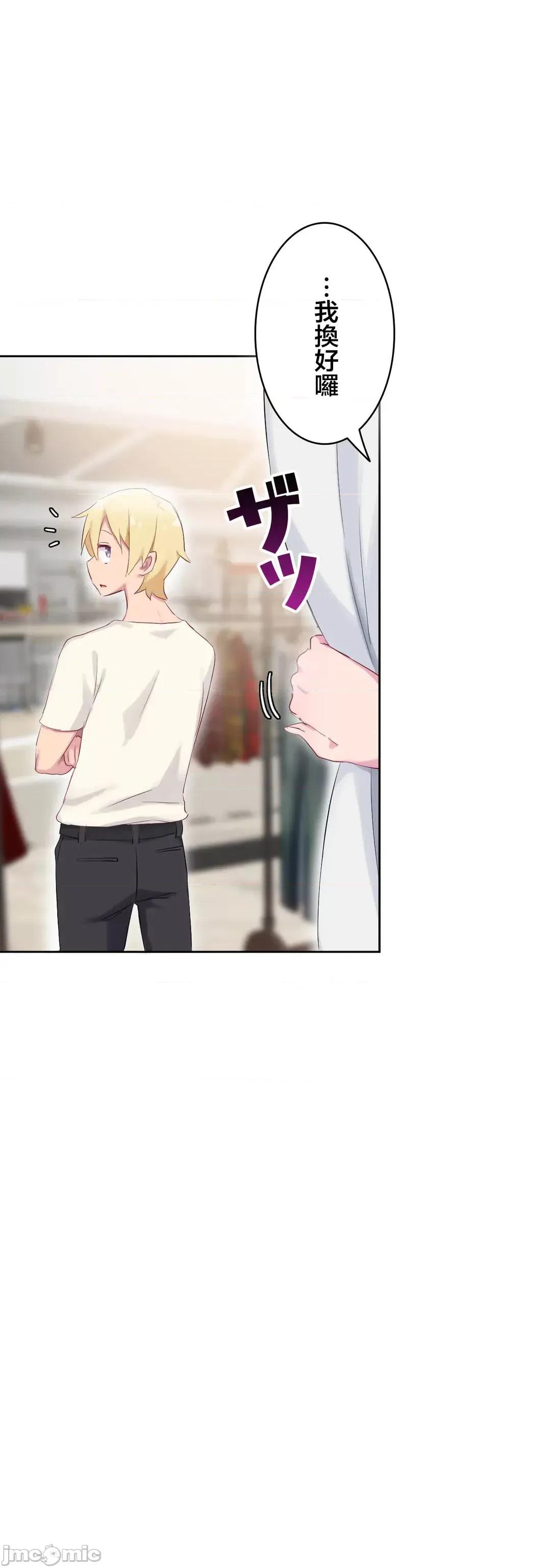 不要看我这样XX可不会输妳啊!? こう见えてＸＸだけは负けないんですけど？_-_正反对に见えてＸＸがお似合いですけど_(３)_-_27_-_マンガ_-_レジンコミックス 第25页