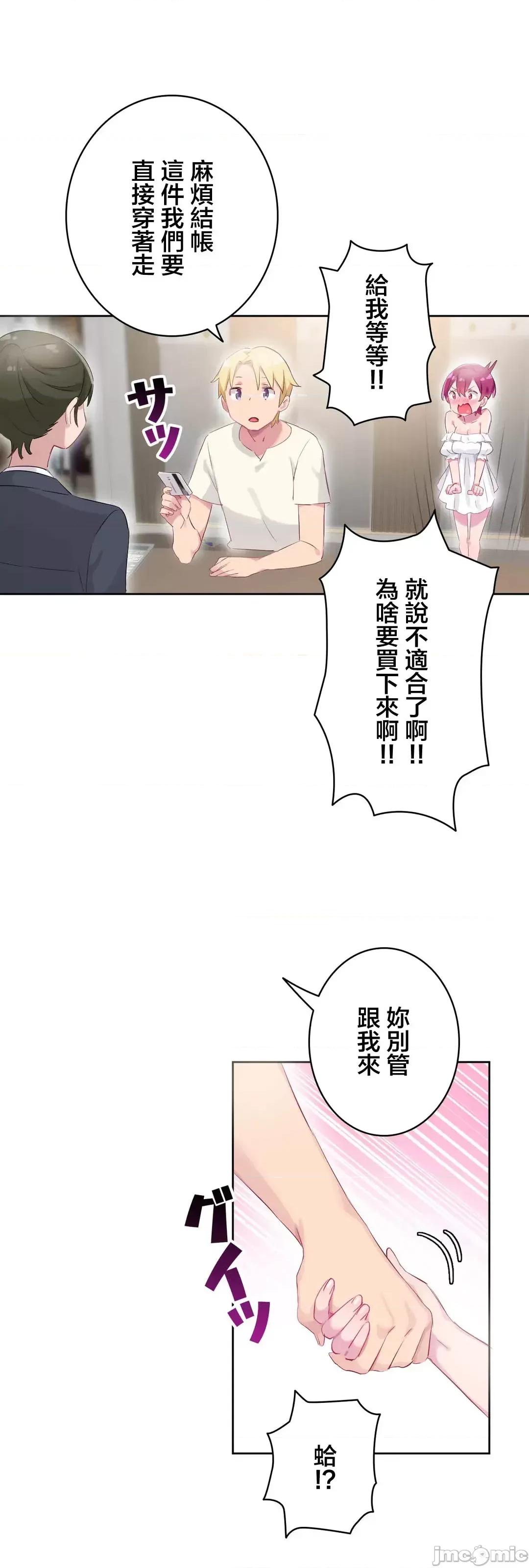 不要看我这样XX可不会输妳啊!? こう见えてＸＸだけは负けないんですけど？_-_正反对に见えてＸＸがお似合いですけど_(３)_-_27_-_マンガ_-_レジンコミックス 第26页