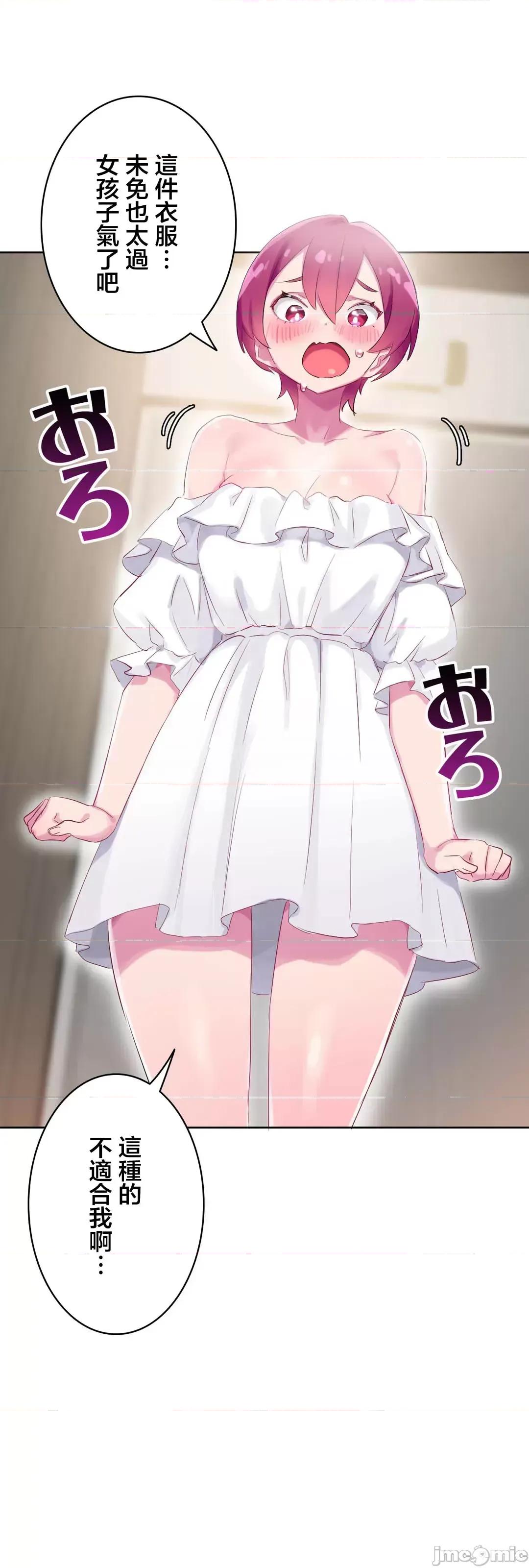 不要看我这样XX可不会输妳啊!? こう见えてＸＸだけは负けないんですけど？_-_正反对に见えてＸＸがお似合いですけど_(３)_-_27_-_マンガ_-_レジンコミックス 第28页