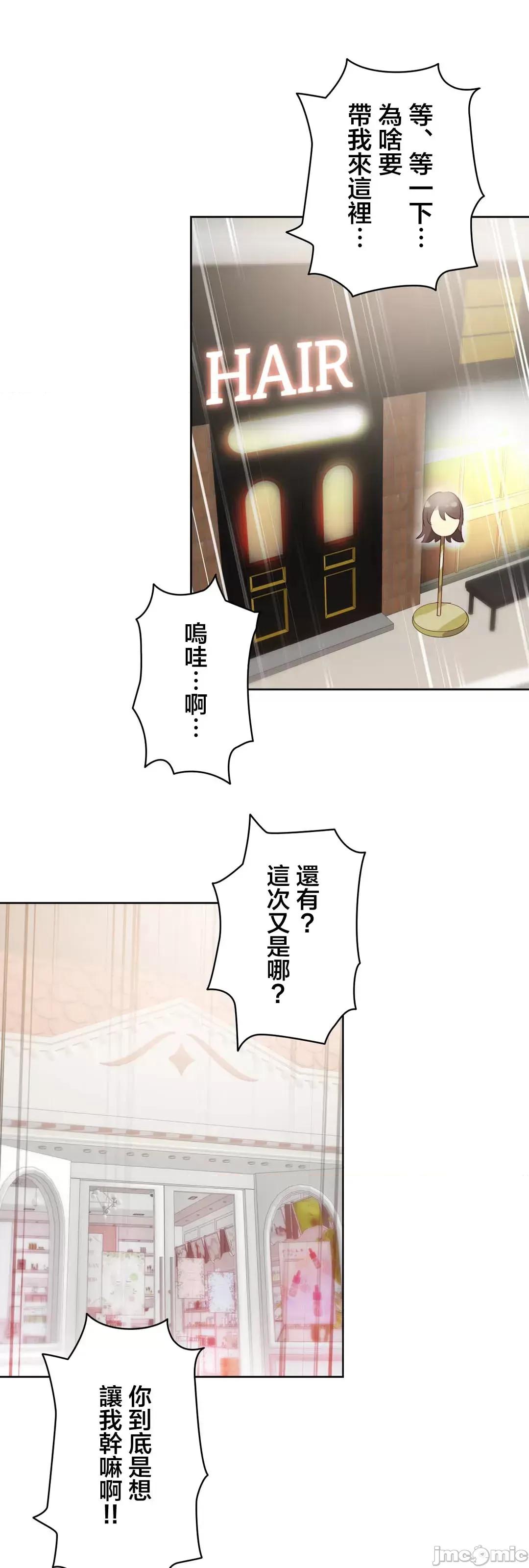 不要看我这样XX可不会输妳啊!? こう见えてＸＸだけは负けないんですけど？_-_正反对に见えてＸＸがお似合いですけど_(３)_-_27_-_マンガ_-_レジンコミックス 第30页