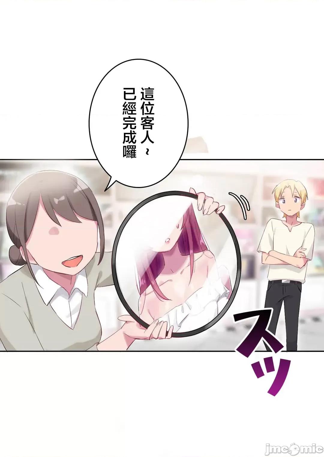 不要看我这样XX可不会输妳啊!? こう见えてＸＸだけは负けないんですけど？_-_正反对に见えてＸＸがお似合いですけど_(３)_-_27_-_マンガ_-_レジンコミックス 第32页