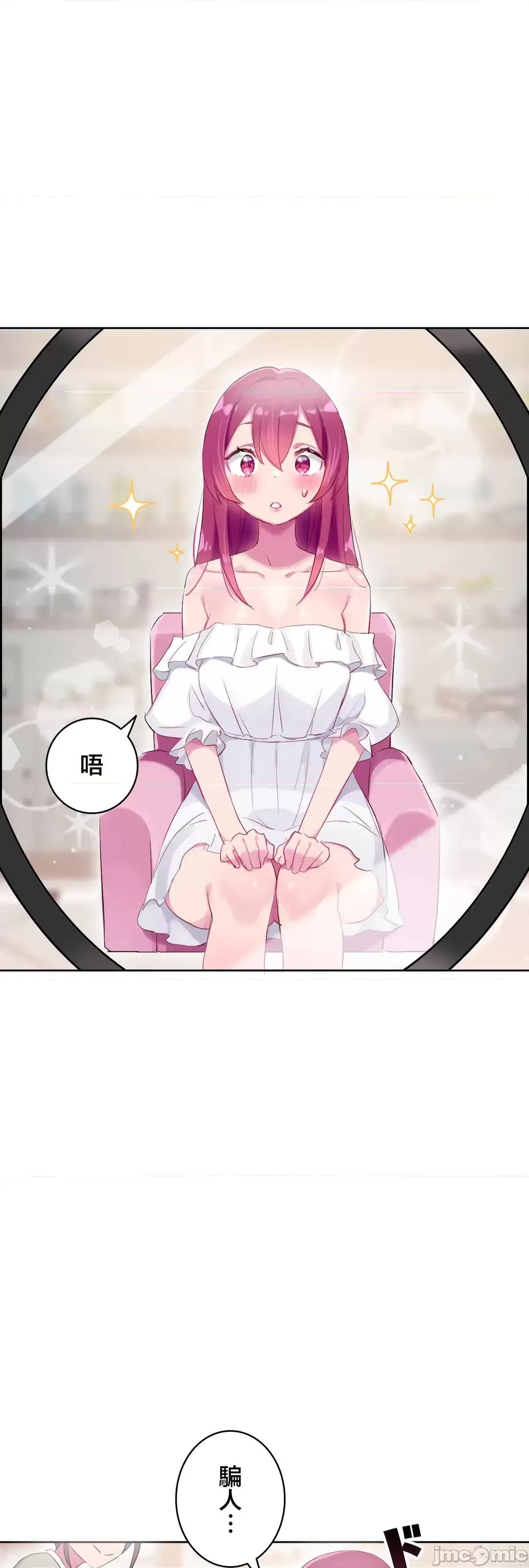 不要看我这样XX可不会输妳啊!? こう见えてＸＸだけは负けないんですけど？_-_正反对に见えてＸＸがお似合いですけど_(３)_-_27_-_マンガ_-_レジンコミックス 第33页