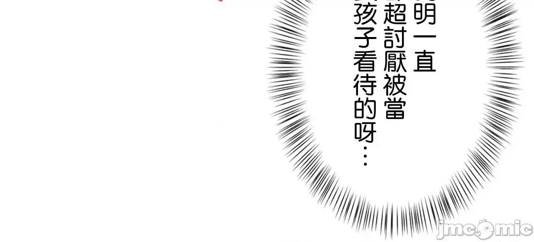 不要看我这样XX可不会输妳啊!? こう见えてＸＸだけは负けないんですけど？_-_正反对に见えてＸＸがお似合いですけど_(３)_-_27_-_マンガ_-_レジンコミックス 第36页
