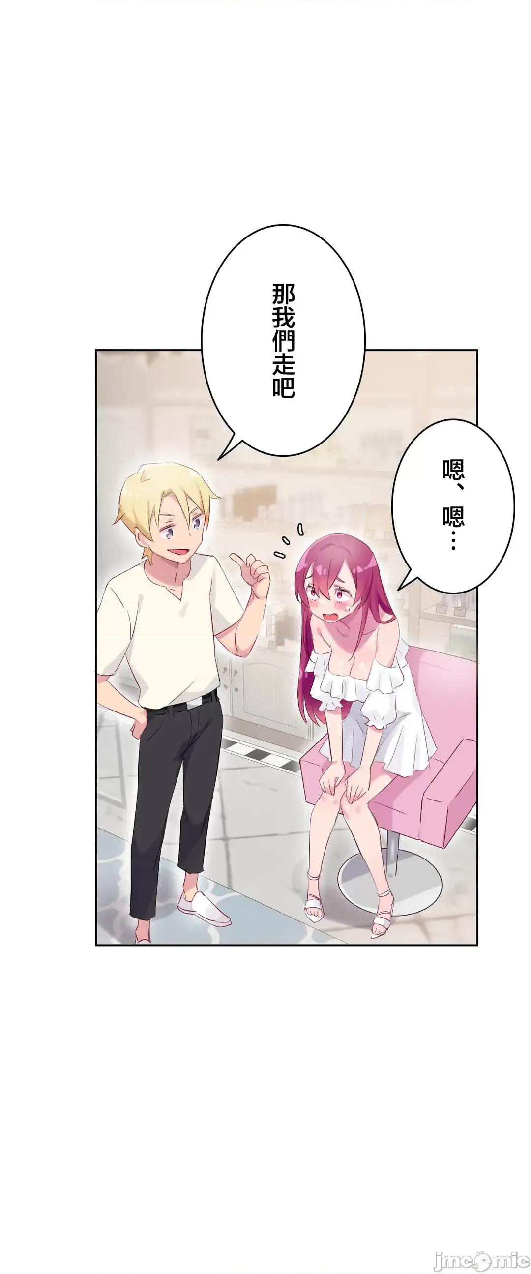不要看我这样XX可不会输妳啊!? こう见えてＸＸだけは负けないんですけど？_-_正反对に见えてＸＸがお似合いですけど_(３)_-_27_-_マンガ_-_レジンコミックス 第37页