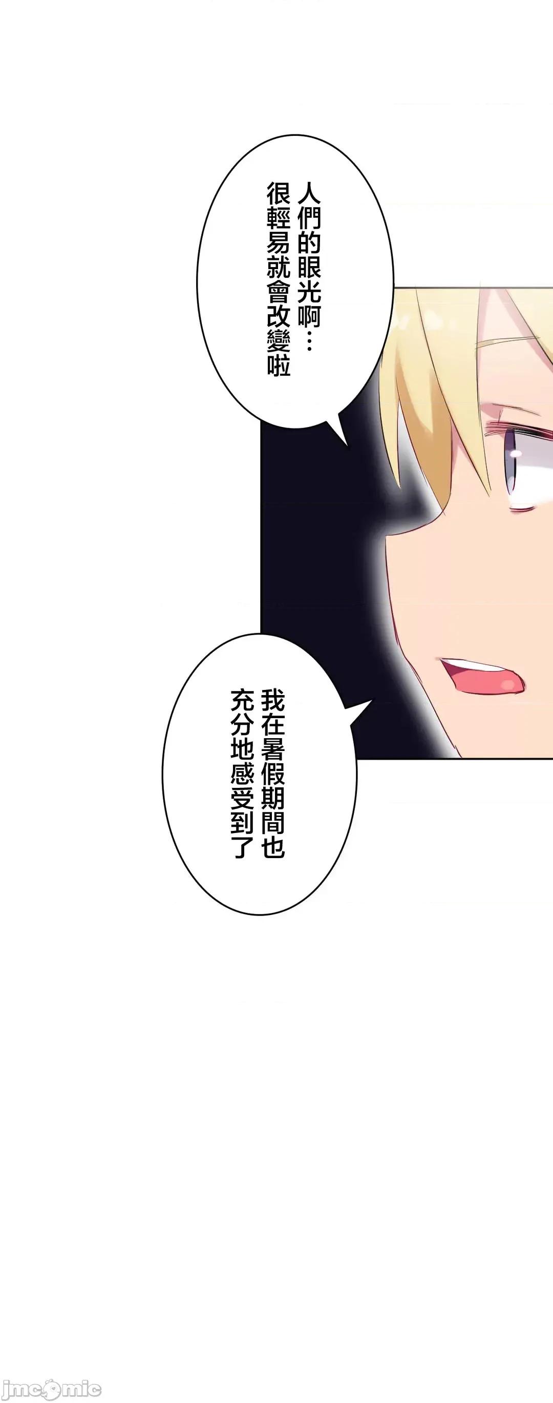不要看我这样XX可不会输妳啊!? こう见えてＸＸだけは负けないんですけど？_-_正反对に见えてＸＸがお似合いですけど_(３)_-_27_-_マンガ_-_レジンコミックス 第40页