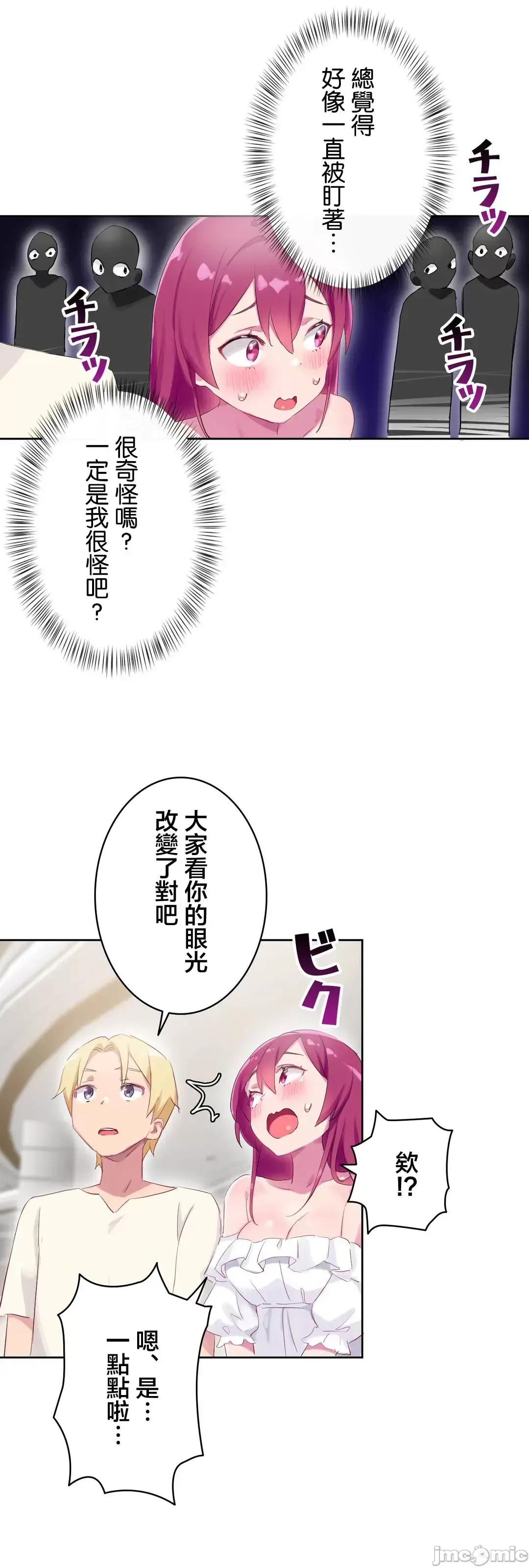 不要看我这样XX可不会输妳啊!? こう见えてＸＸだけは负けないんですけど？_-_正反对に见えてＸＸがお似合いですけど_(３)_-_27_-_マンガ_-_レジンコミックス 第41页