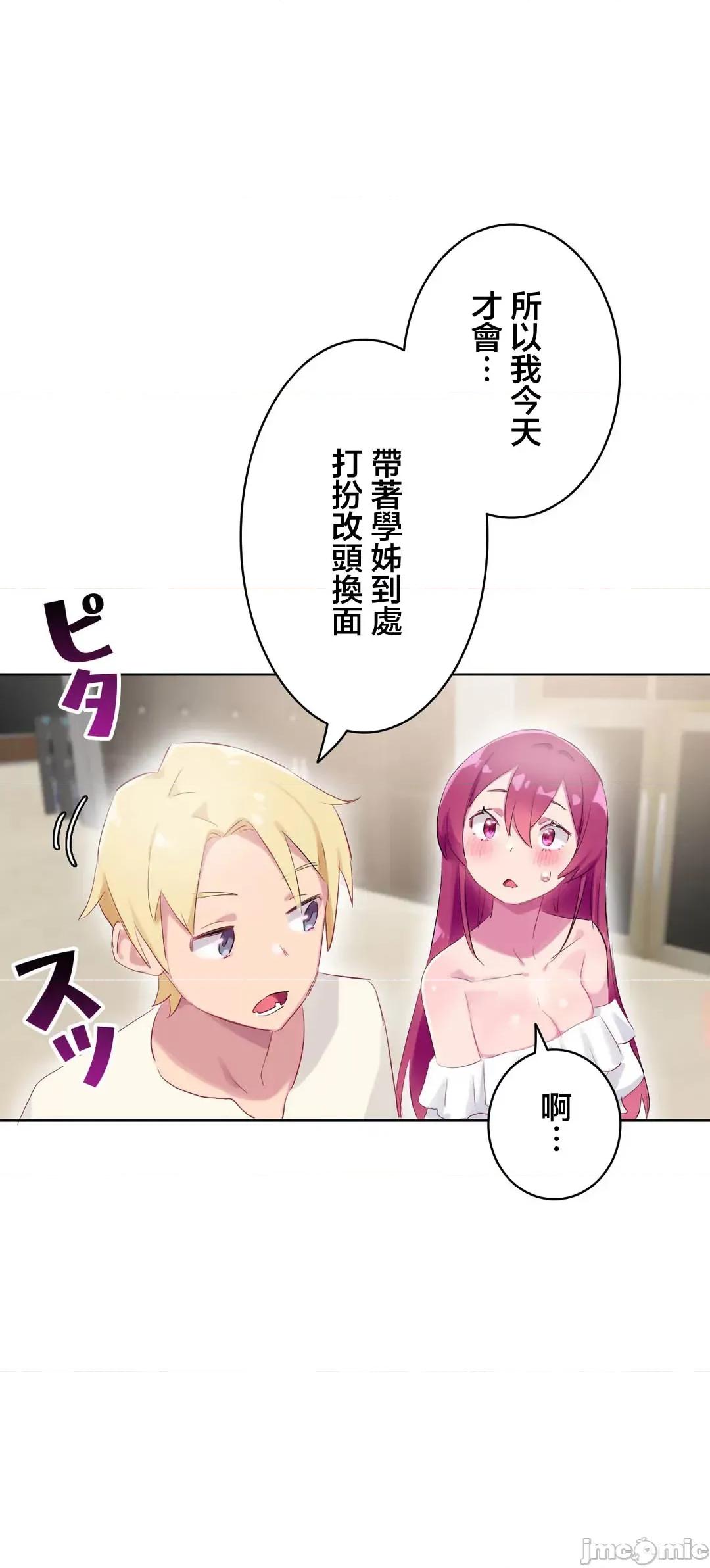 不要看我这样XX可不会输妳啊!? こう见えてＸＸだけは负けないんですけど？_-_正反对に见えてＸＸがお似合いですけど_(３)_-_27_-_マンガ_-_レジンコミックス 第43页