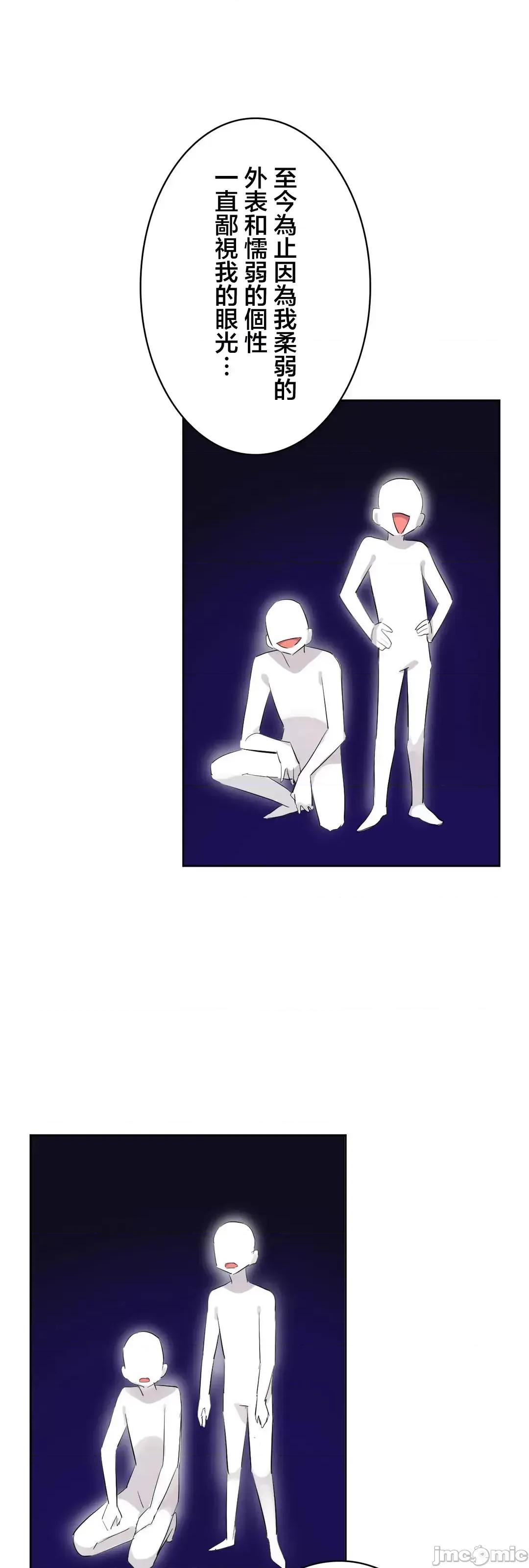 不要看我这样XX可不会输妳啊!? こう见えてＸＸだけは负けないんですけど？_-_正反对に见えてＸＸがお似合いですけど_(３)_-_27_-_マンガ_-_レジンコミックス 第45页