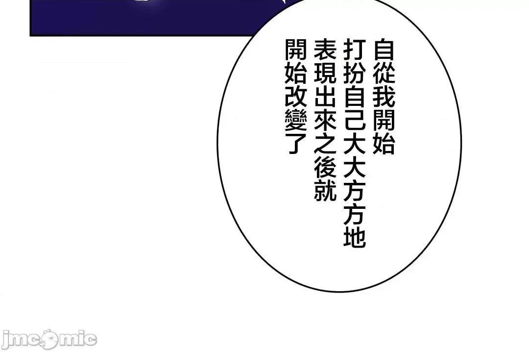 不要看我这样XX可不会输妳啊!? こう见えてＸＸだけは负けないんですけど？_-_正反对に见えてＸＸがお似合いですけど_(３)_-_27_-_マンガ_-_レジンコミックス 第46页