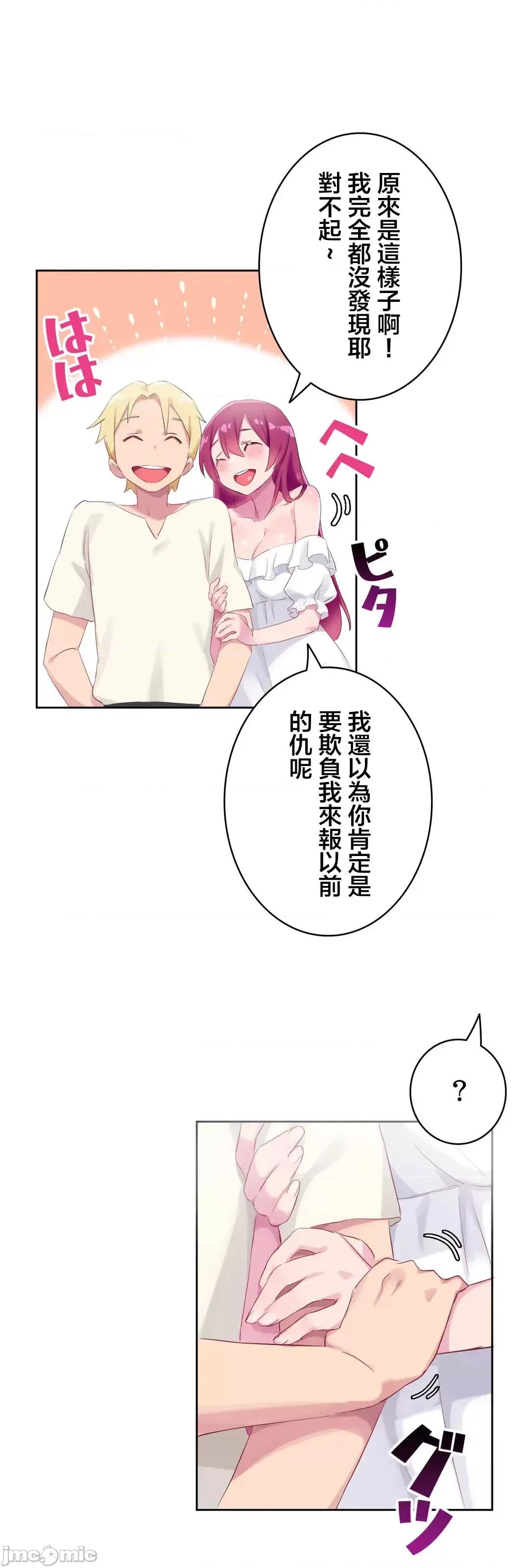 不要看我这样XX可不会输妳啊!? こう见えてＸＸだけは负けないんですけど？_-_正反对に见えてＸＸがお似合いですけど_(３)_-_27_-_マンガ_-_レジンコミックス 第48页