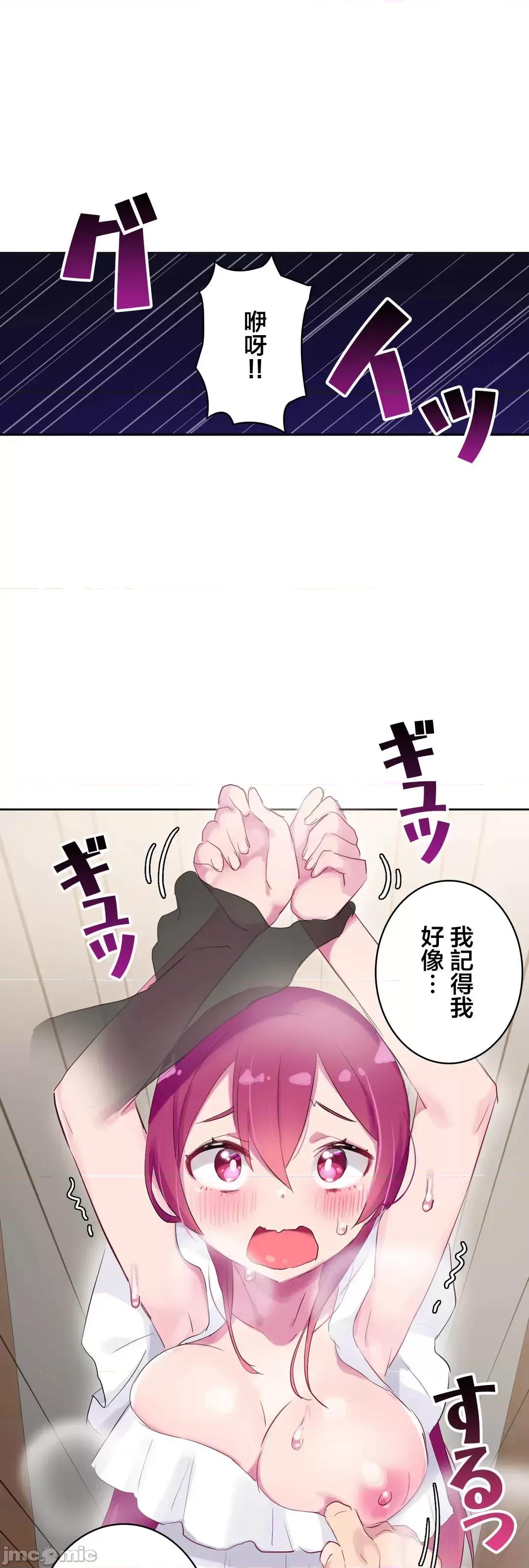 不要看我这样XX可不会输妳啊!? こう见えてＸＸだけは负けないんですけど？_-_正反对に见えてＸＸがお似合いですけど_(３)_-_27_-_マンガ_-_レジンコミックス 第50页