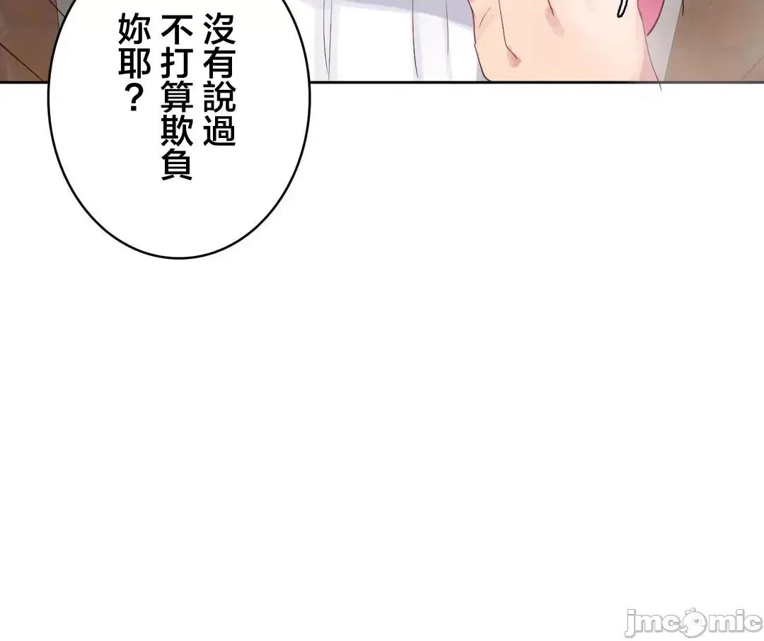 不要看我这样XX可不会输妳啊!? こう见えてＸＸだけは负けないんですけど？_-_正反对に见えてＸＸがお似合いですけど_(３)_-_27_-_マンガ_-_レジンコミックス 第51页