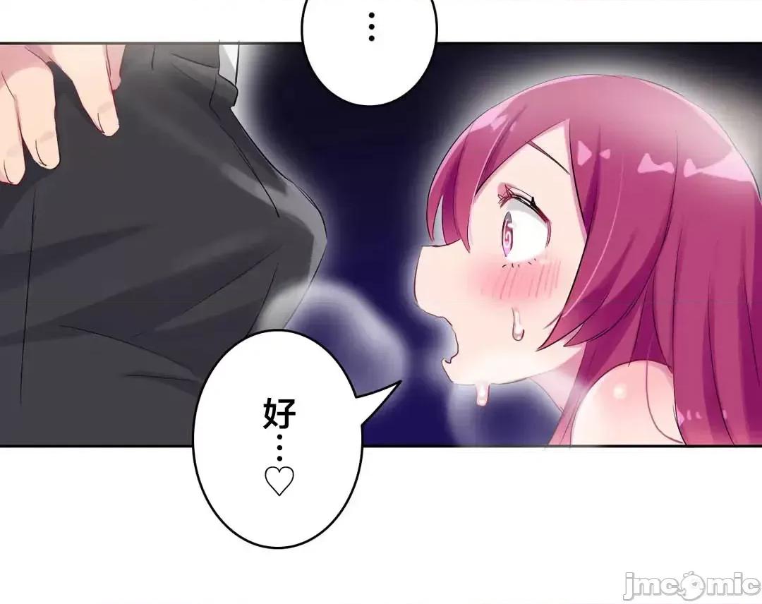 不要看我这样XX可不会输妳啊!? こう见えてＸＸだけは负けないんですけど？_-_正反对に见えてＸＸがお似合いですけど_(３)_-_27_-_マンガ_-_レジンコミックス 第60页