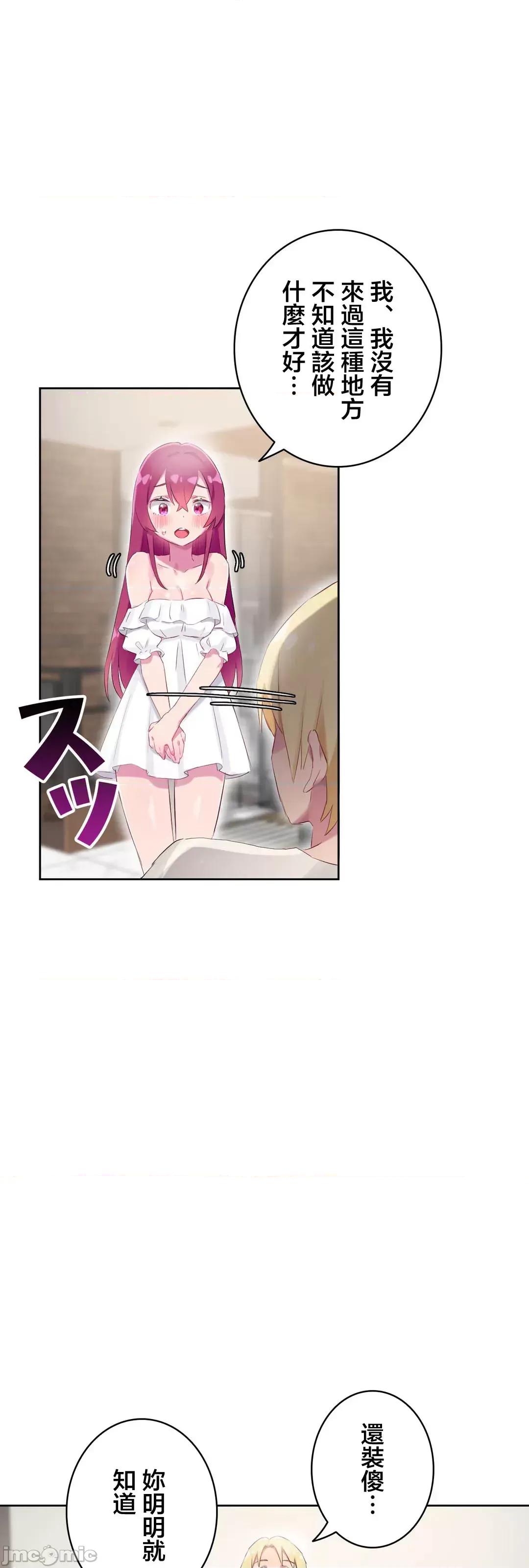 不要看我这样XX可不会输妳啊!? こう见えてＸＸだけは负けないんですけど？_-_正反对に见えてＸＸがお似合いですけど_(４)_-_28_-_マンガ_-_レジンコミックス 第3页