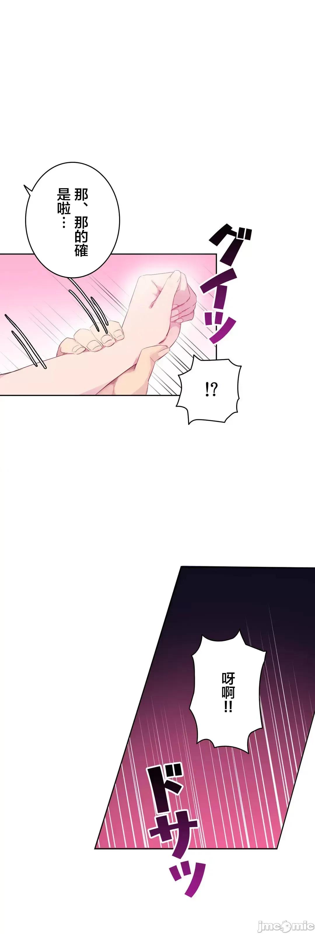 不要看我这样XX可不会输妳啊!? こう见えてＸＸだけは负けないんですけど？_-_正反对に见えてＸＸがお似合いですけど_(４)_-_28_-_マンガ_-_レジンコミックス 第5页
