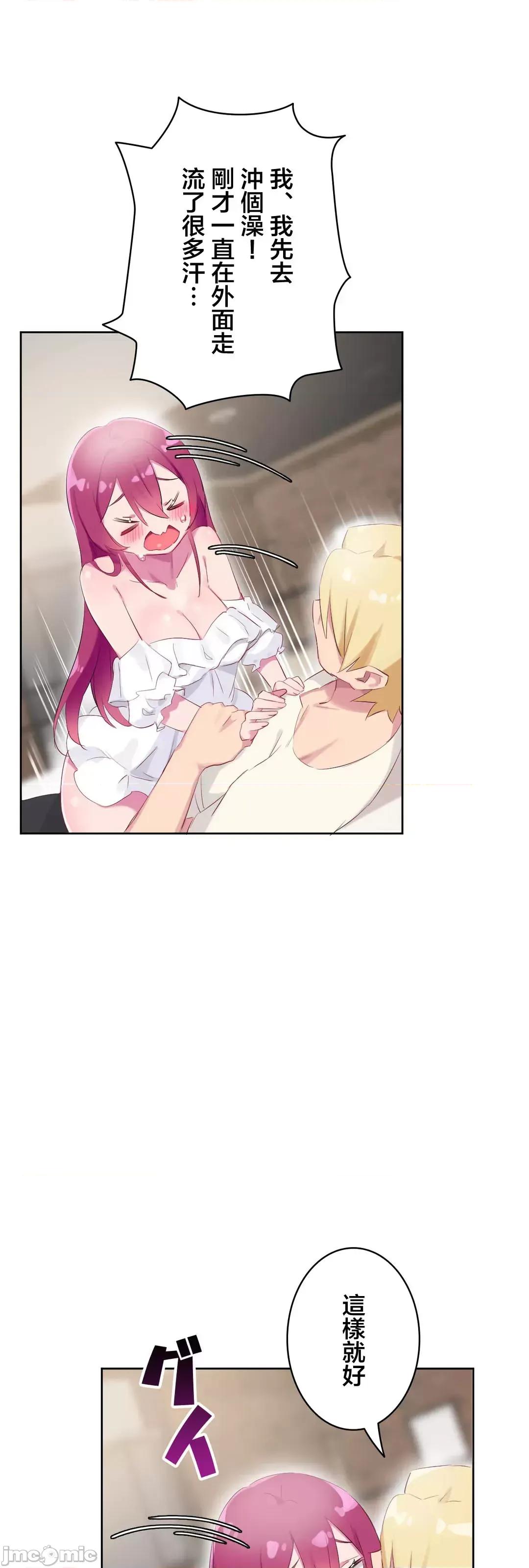 不要看我这样XX可不会输妳啊!? こう见えてＸＸだけは负けないんですけど？_-_正反对に见えてＸＸがお似合いですけど_(４)_-_28_-_マンガ_-_レジンコミックス 第8页