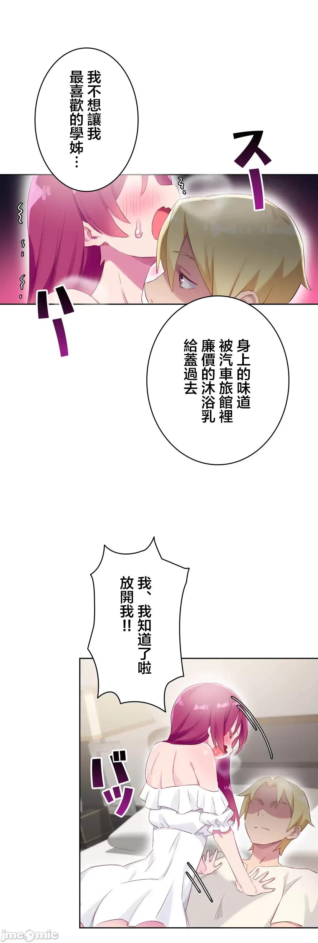 不要看我这样XX可不会输妳啊!? こう见えてＸＸだけは负けないんですけど？_-_正反对に见えてＸＸがお似合いですけど_(４)_-_28_-_マンガ_-_レジンコミックス 第10页