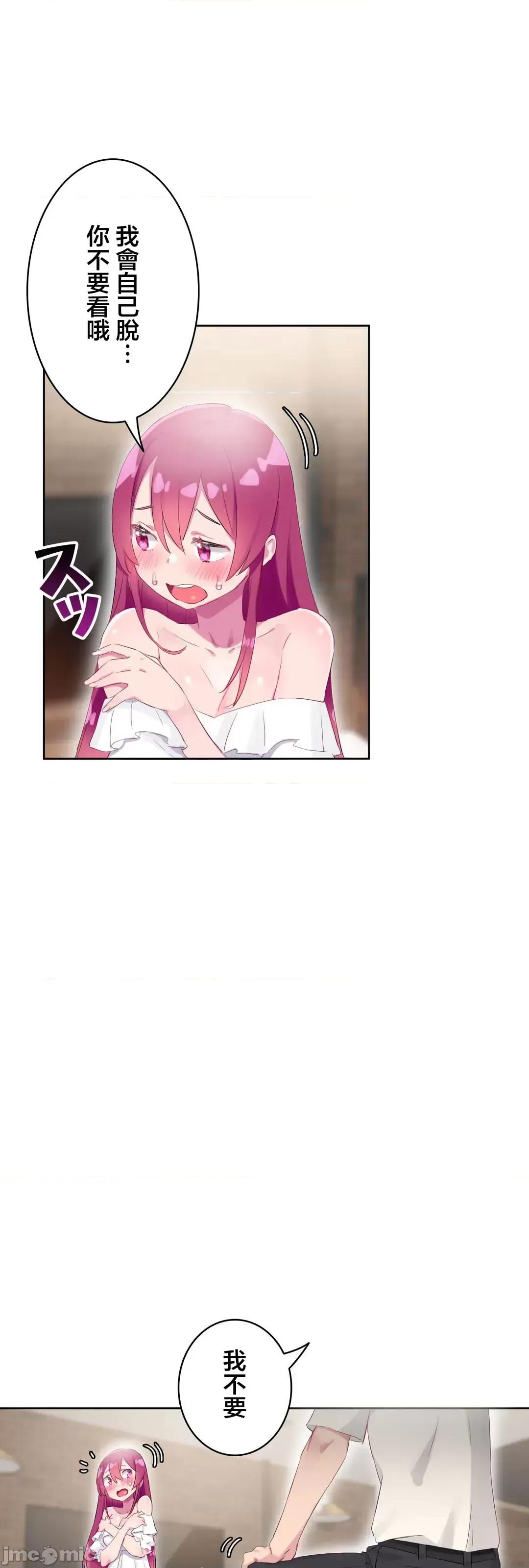 不要看我这样XX可不会输妳啊!? こう见えてＸＸだけは负けないんですけど？_-_正反对に见えてＸＸがお似合いですけど_(４)_-_28_-_マンガ_-_レジンコミックス 第12页