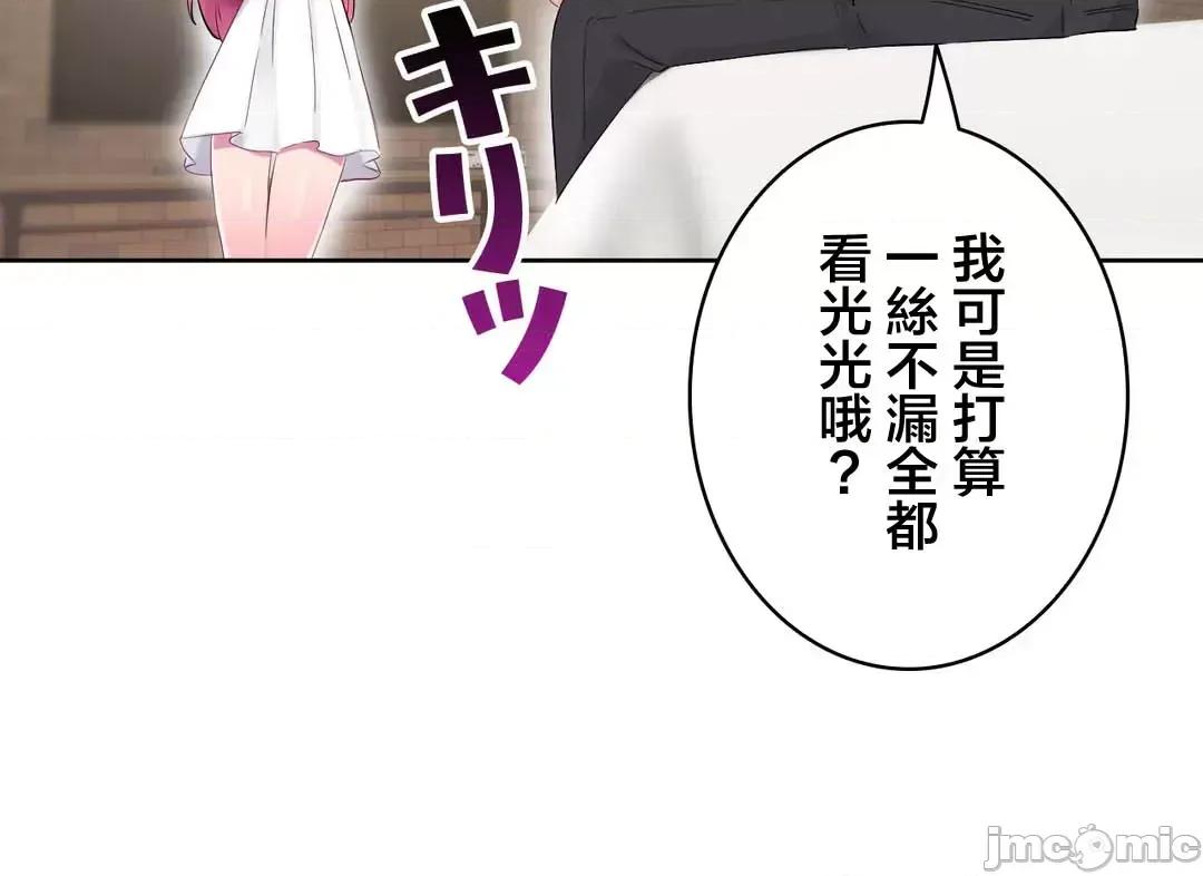不要看我这样XX可不会输妳啊!? こう见えてＸＸだけは负けないんですけど？_-_正反对に见えてＸＸがお似合いですけど_(４)_-_28_-_マンガ_-_レジンコミックス 第13页
