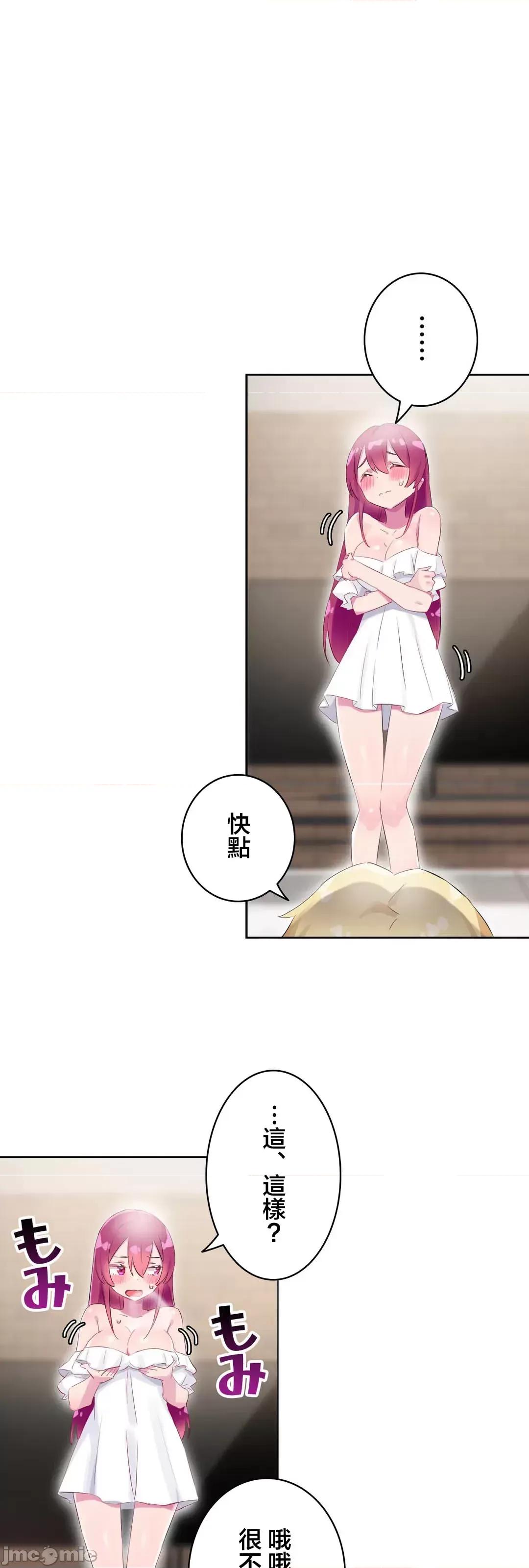 不要看我这样XX可不会输妳啊!? こう见えてＸＸだけは负けないんですけど？_-_正反对に见えてＸＸがお似合いですけど_(４)_-_28_-_マンガ_-_レジンコミックス 第14页