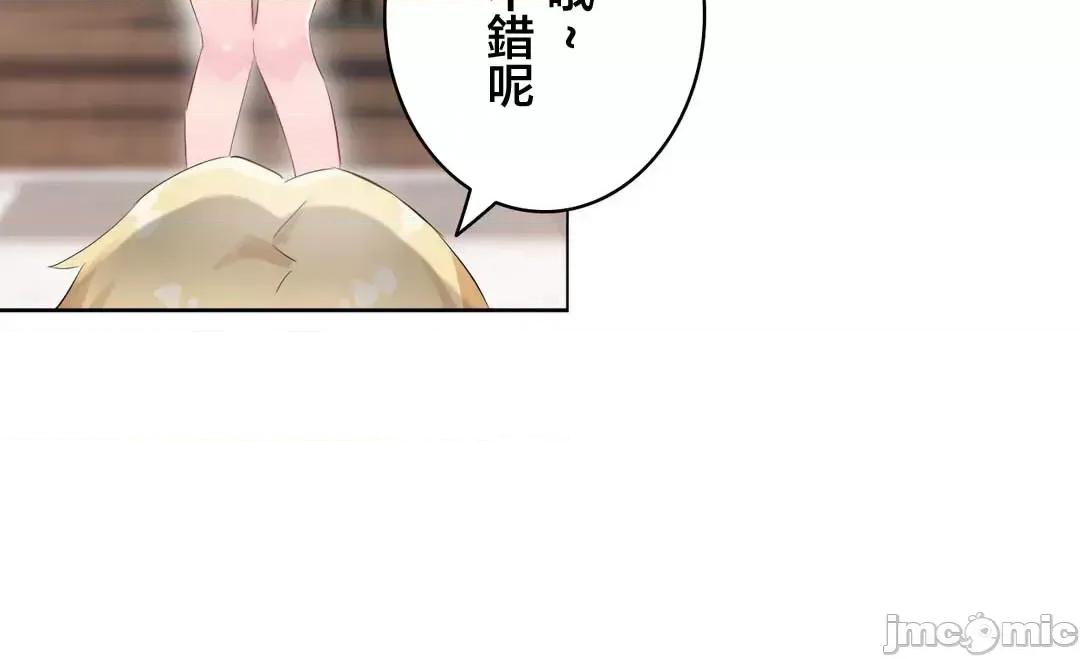 不要看我这样XX可不会输妳啊!? こう见えてＸＸだけは负けないんですけど？_-_正反对に见えてＸＸがお似合いですけど_(４)_-_28_-_マンガ_-_レジンコミックス 第15页