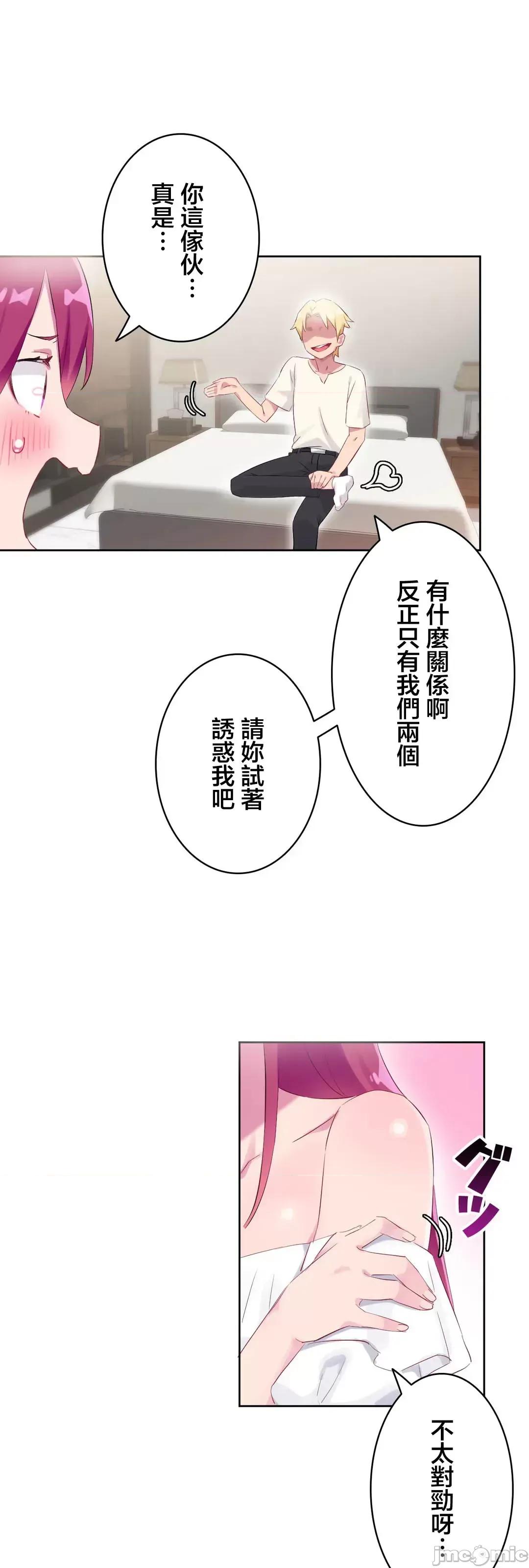 不要看我这样XX可不会输妳啊!? こう见えてＸＸだけは负けないんですけど？_-_正反对に见えてＸＸがお似合いですけど_(４)_-_28_-_マンガ_-_レジンコミックス 第16页