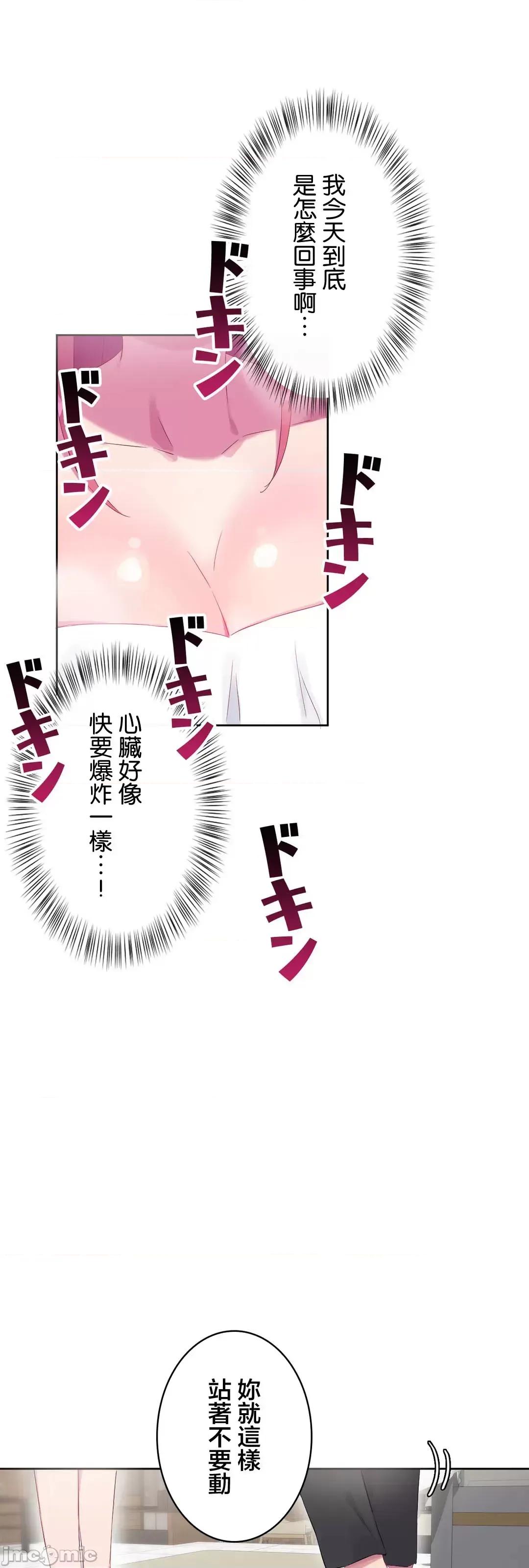 不要看我这样XX可不会输妳啊!? こう见えてＸＸだけは负けないんですけど？_-_正反对に见えてＸＸがお似合いですけど_(４)_-_28_-_マンガ_-_レジンコミックス 第21页