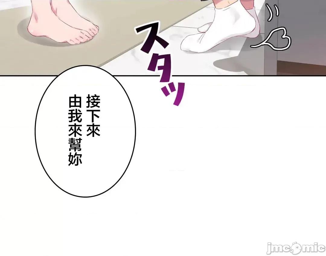 不要看我这样XX可不会输妳啊!? こう见えてＸＸだけは负けないんですけど？_-_正反对に见えてＸＸがお似合いですけど_(４)_-_28_-_マンガ_-_レジンコミックス 第22页