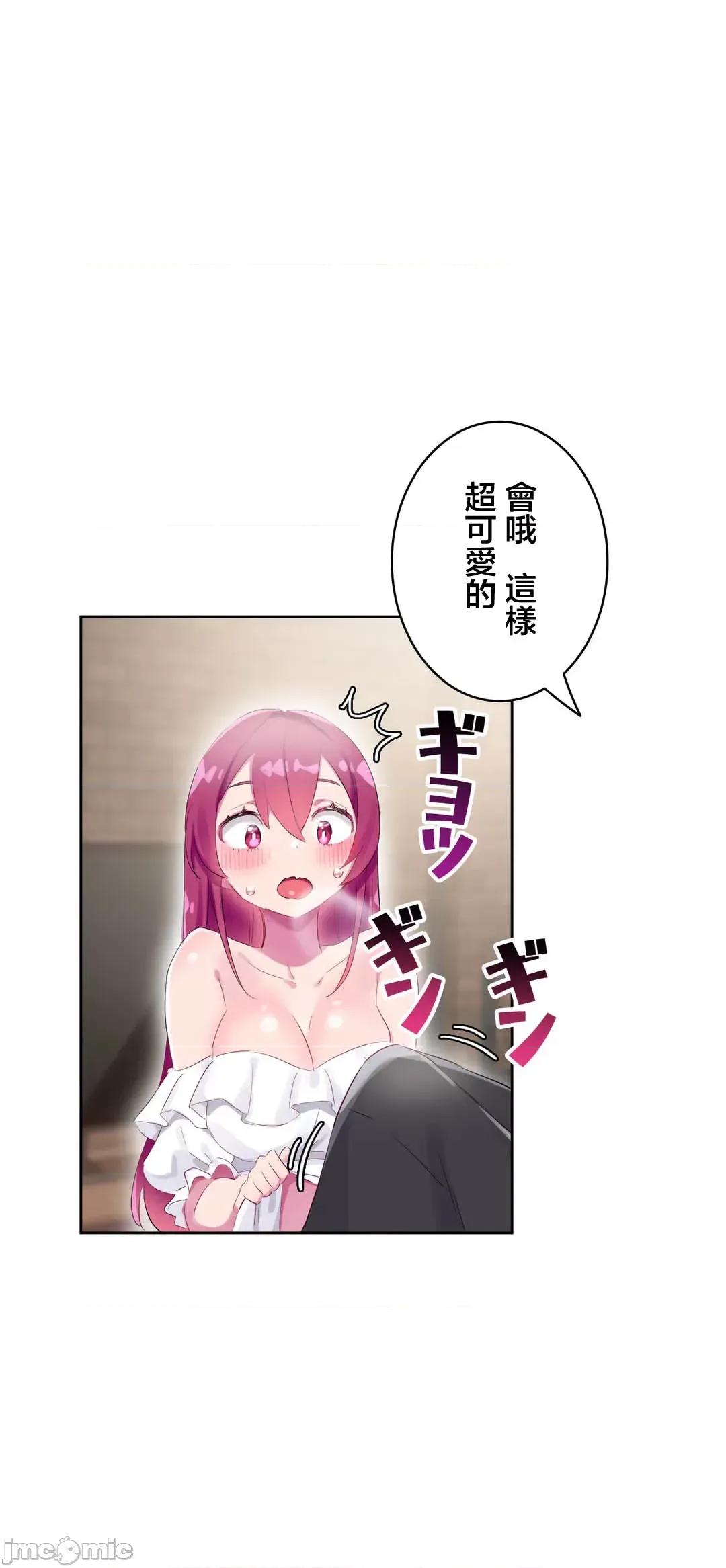 不要看我这样XX可不会输妳啊!? こう见えてＸＸだけは负けないんですけど？_-_正反对に见えてＸＸがお似合いですけど_(４)_-_28_-_マンガ_-_レジンコミックス 第23页