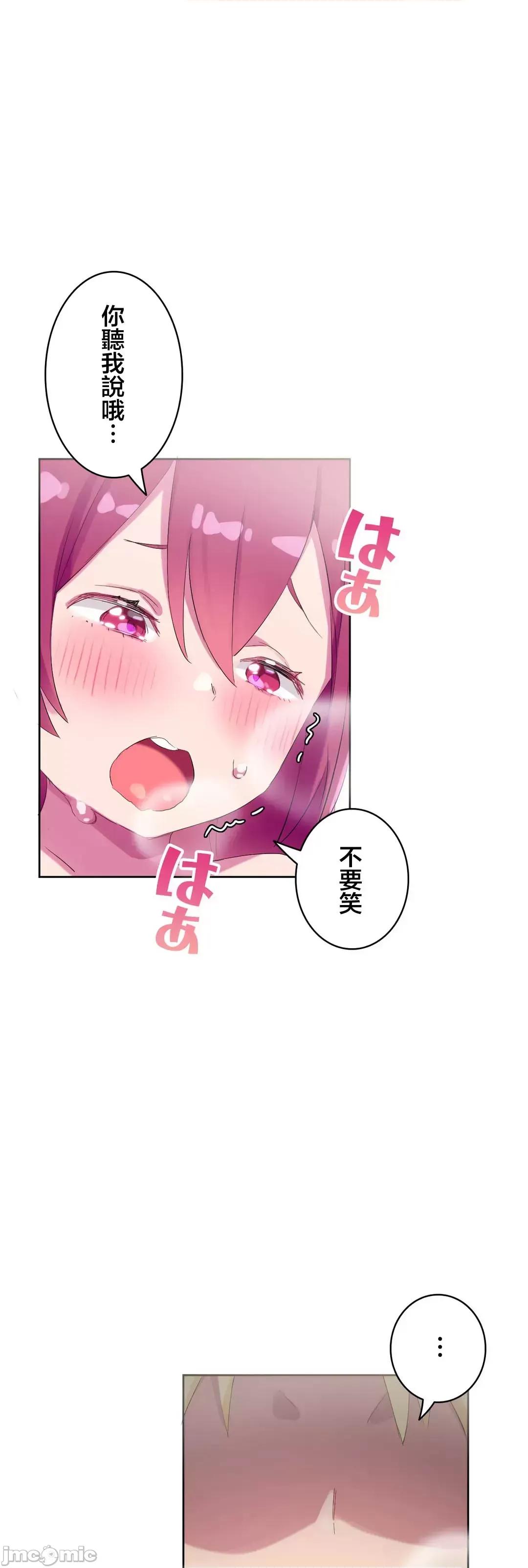 不要看我这样XX可不会输妳啊!? こう见えてＸＸだけは负けないんですけど？_-_正反对に见えてＸＸがお似合いですけど_(４)_-_28_-_マンガ_-_レジンコミックス 第26页
