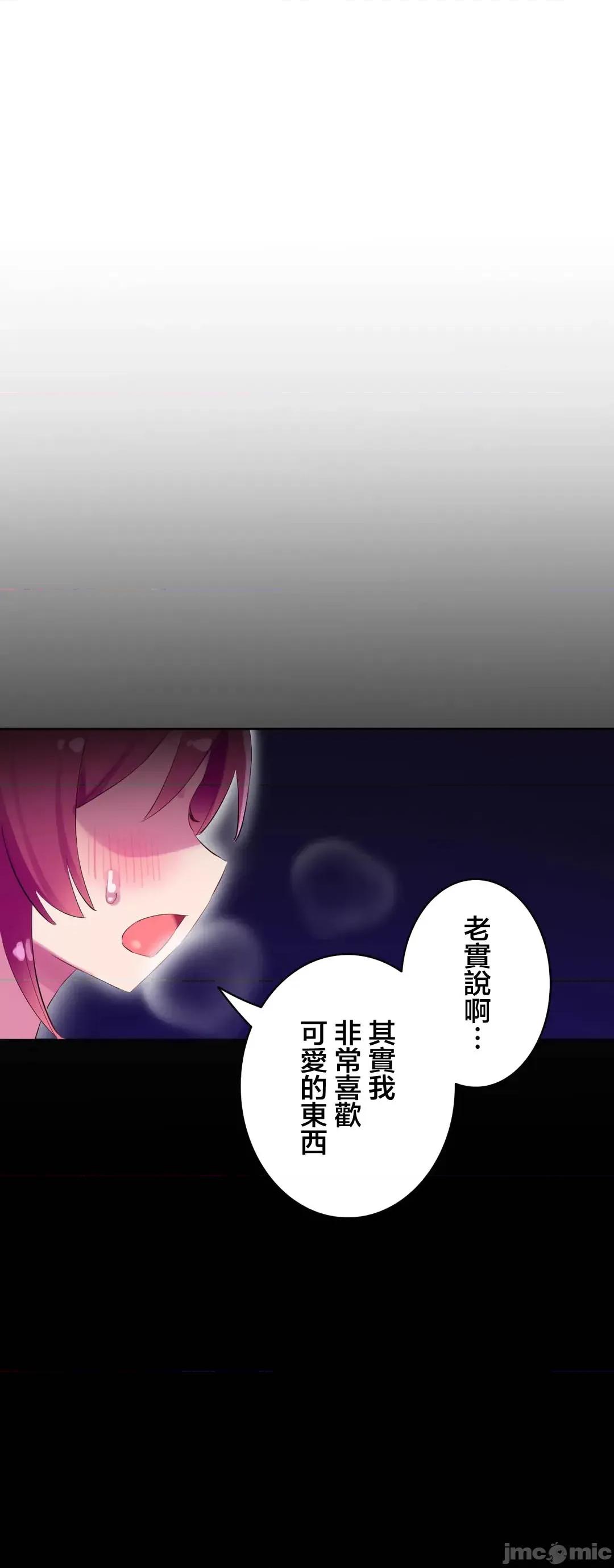 不要看我这样XX可不会输妳啊!? こう见えてＸＸだけは负けないんですけど？_-_正反对に见えてＸＸがお似合いですけど_(４)_-_28_-_マンガ_-_レジンコミックス 第28页