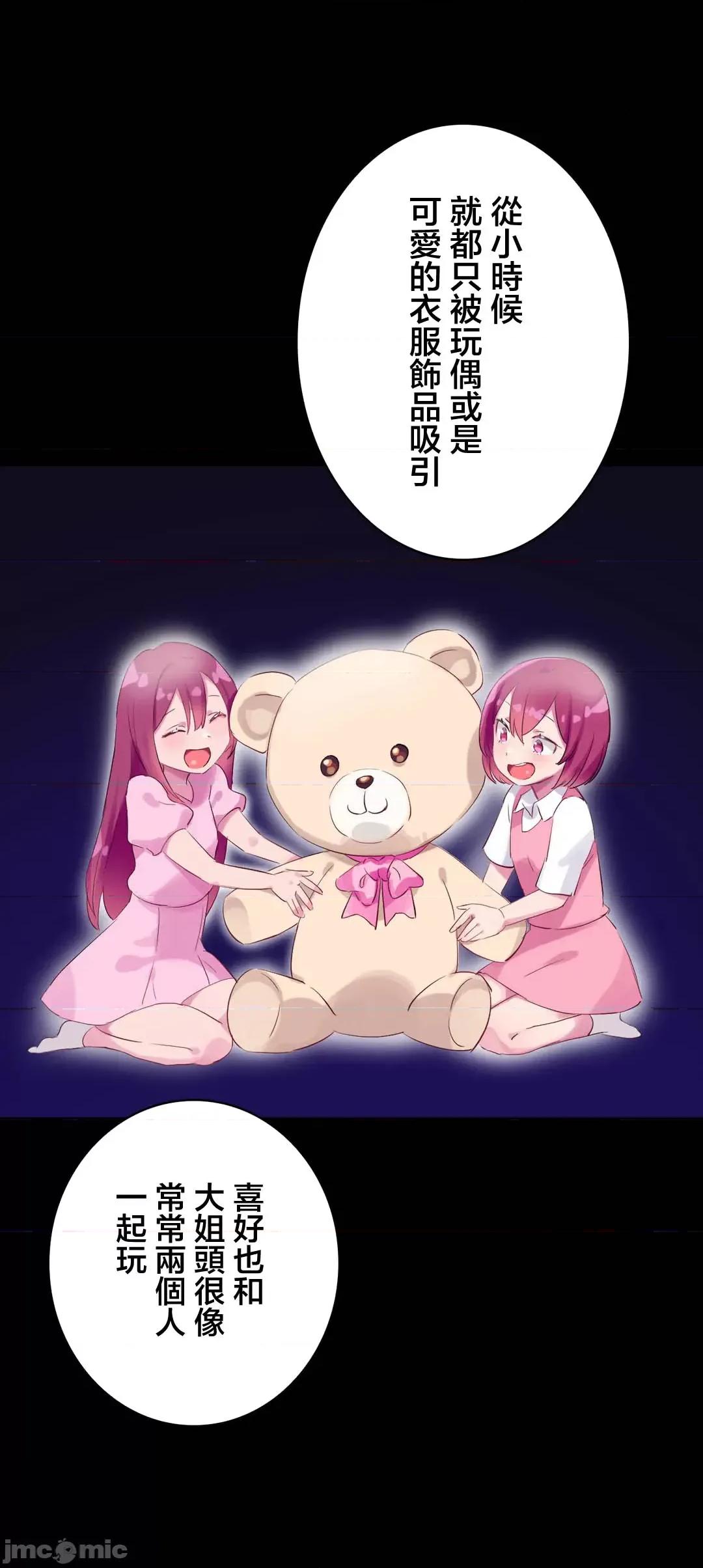 不要看我这样XX可不会输妳啊!? こう见えてＸＸだけは负けないんですけど？_-_正反对に见えてＸＸがお似合いですけど_(４)_-_28_-_マンガ_-_レジンコミックス 第29页