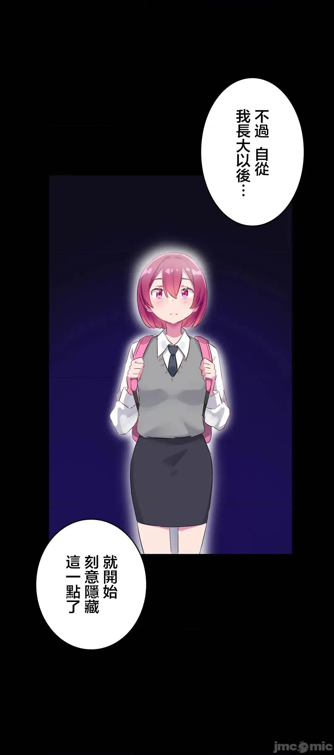 不要看我这样XX可不会输妳啊!? こう见えてＸＸだけは负けないんですけど？_-_正反对に见えてＸＸがお似合いですけど_(４)_-_28_-_マンガ_-_レジンコミックス 第30页
