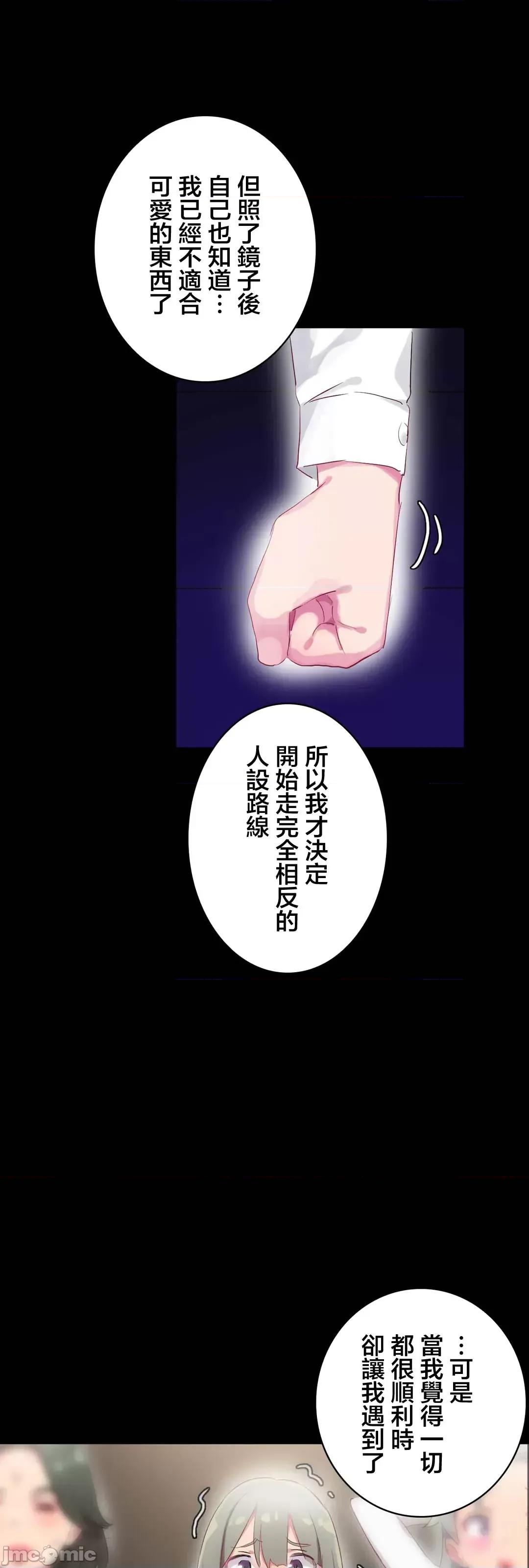 不要看我这样XX可不会输妳啊!? こう见えてＸＸだけは负けないんですけど？_-_正反对に见えてＸＸがお似合いですけど_(４)_-_28_-_マンガ_-_レジンコミックス 第32页