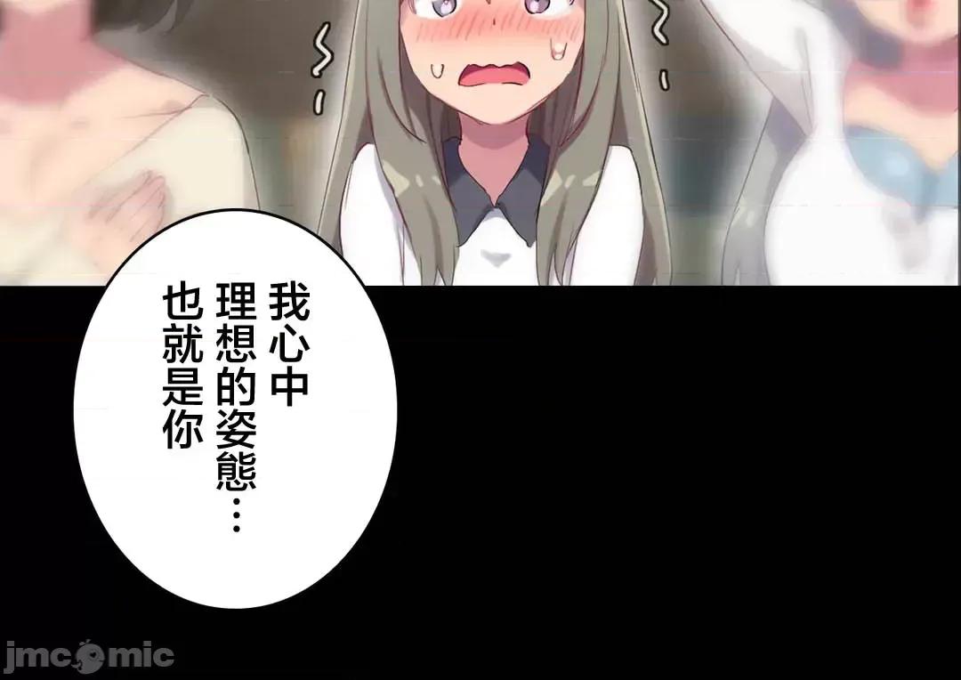 不要看我这样XX可不会输妳啊!? こう见えてＸＸだけは负けないんですけど？_-_正反对に见えてＸＸがお似合いですけど_(４)_-_28_-_マンガ_-_レジンコミックス 第33页