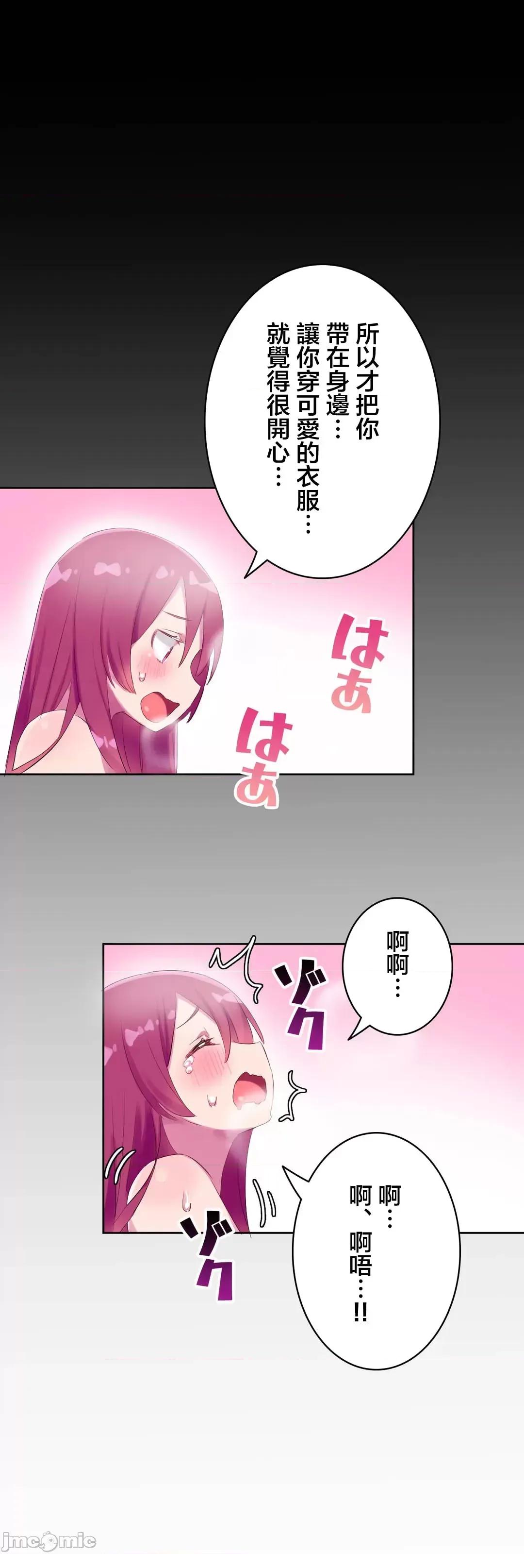 不要看我这样XX可不会输妳啊!? こう见えてＸＸだけは负けないんですけど？_-_正反对に见えてＸＸがお似合いですけど_(４)_-_28_-_マンガ_-_レジンコミックス 第34页