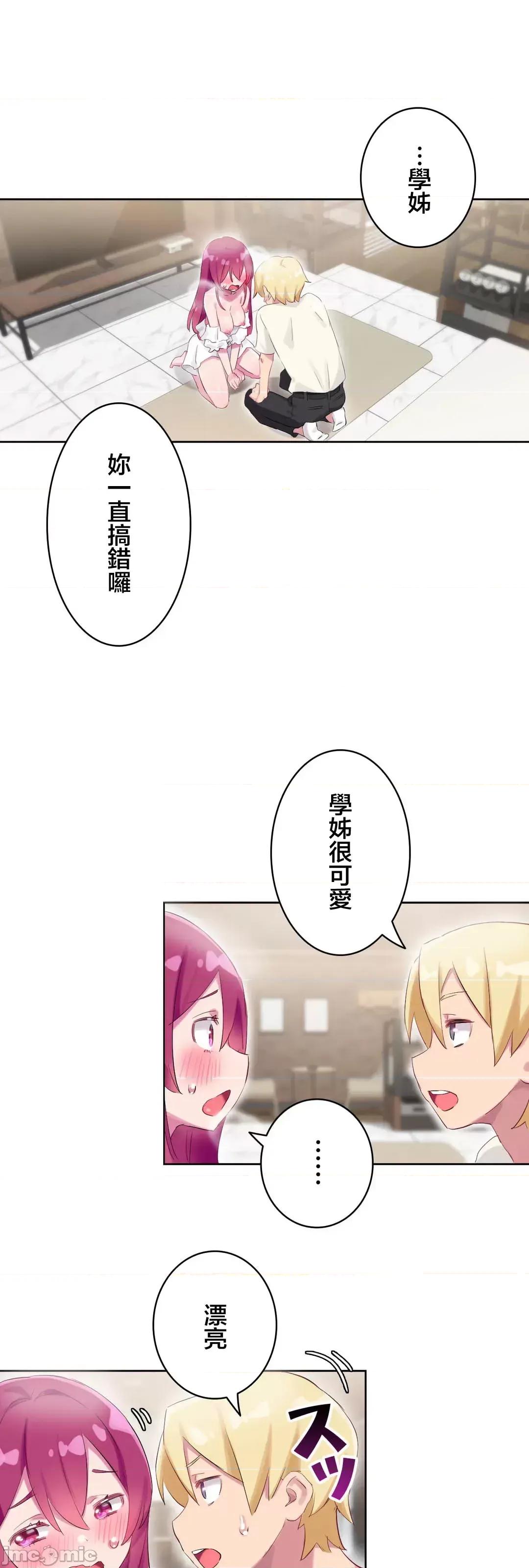 不要看我这样XX可不会输妳啊!? こう见えてＸＸだけは负けないんですけど？_-_正反对に见えてＸＸがお似合いですけど_(４)_-_28_-_マンガ_-_レジンコミックス 第40页