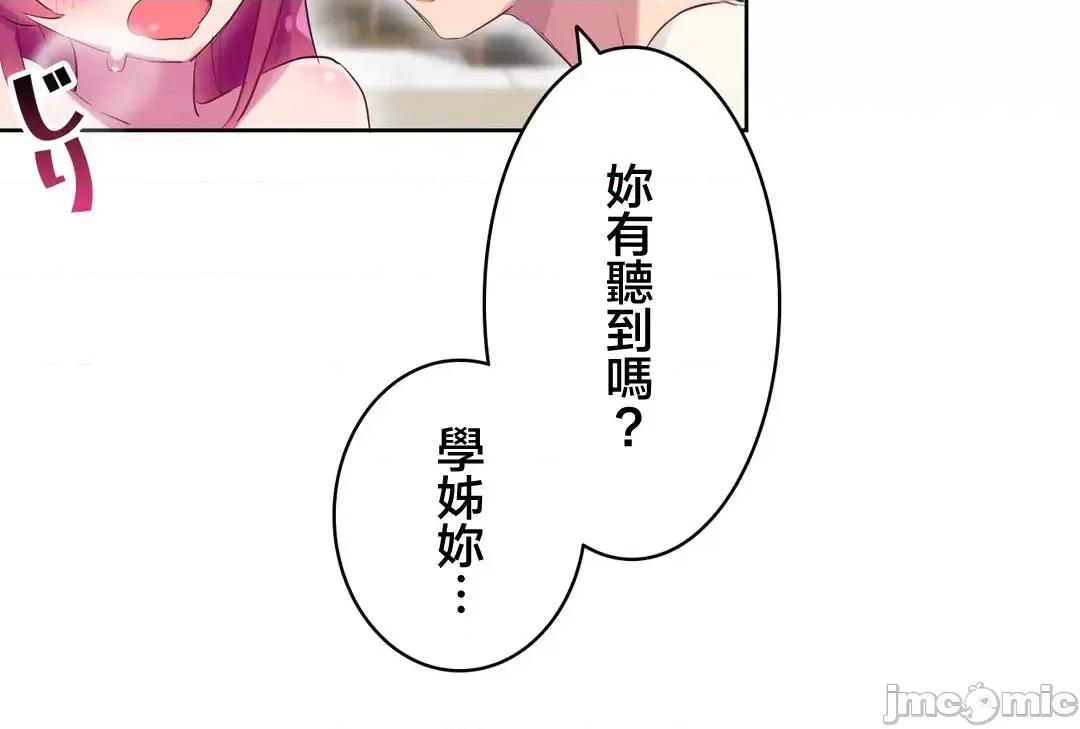 不要看我这样XX可不会输妳啊!? こう见えてＸＸだけは负けないんですけど？_-_正反对に见えてＸＸがお似合いですけど_(４)_-_28_-_マンガ_-_レジンコミックス 第41页