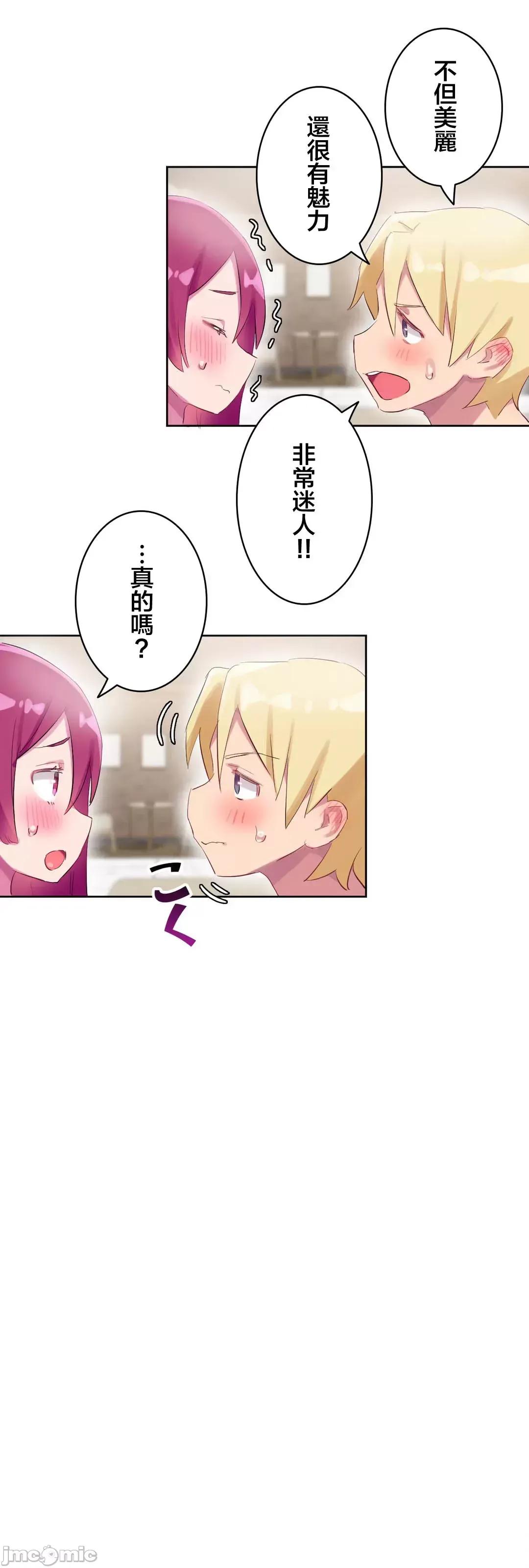 不要看我这样XX可不会输妳啊!? こう见えてＸＸだけは负けないんですけど？_-_正反对に见えてＸＸがお似合いですけど_(４)_-_28_-_マンガ_-_レジンコミックス 第42页
