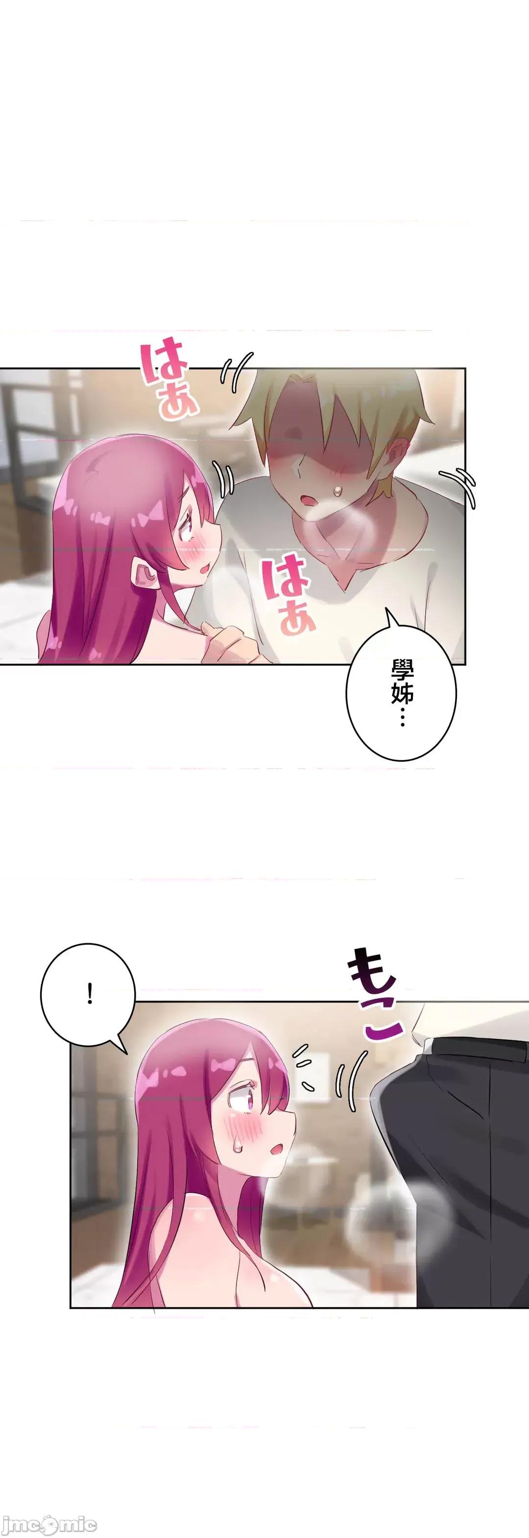 不要看我这样XX可不会输妳啊!? こう见えてＸＸだけは负けないんですけど？_-_正反对に见えてＸＸがお似合いですけど_(４)_-_28_-_マンガ_-_レジンコミックス 第44页