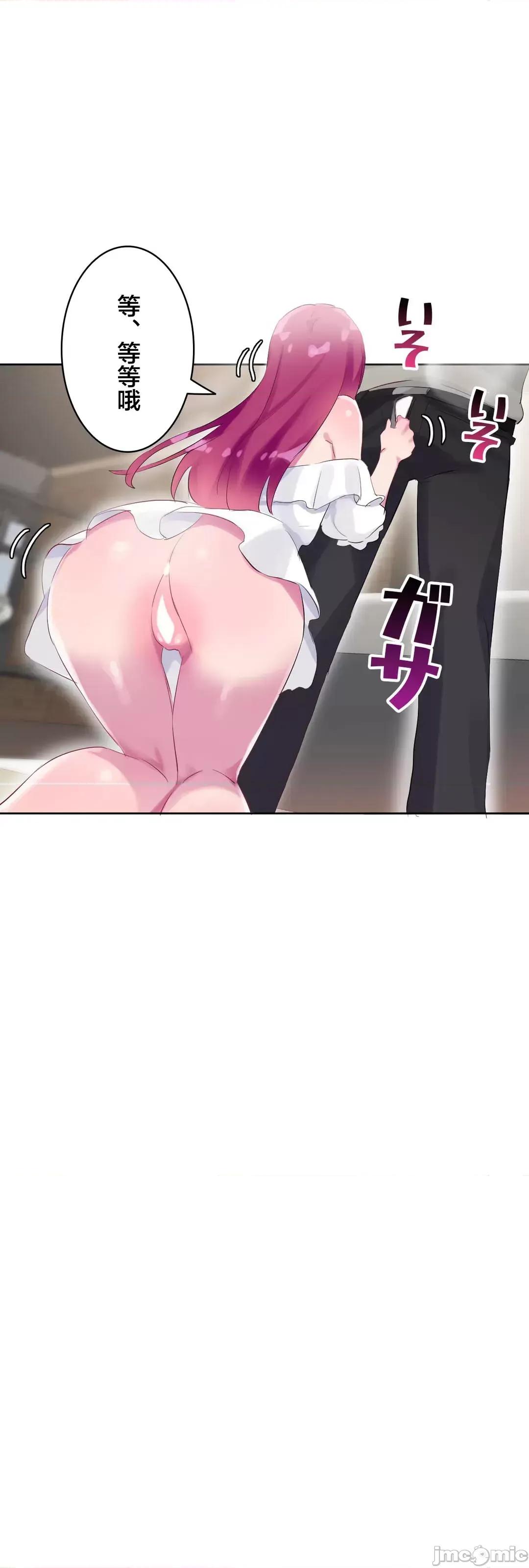 不要看我这样XX可不会输妳啊!? こう见えてＸＸだけは负けないんですけど？_-_正反对に见えてＸＸがお似合いですけど_(４)_-_28_-_マンガ_-_レジンコミックス 第45页