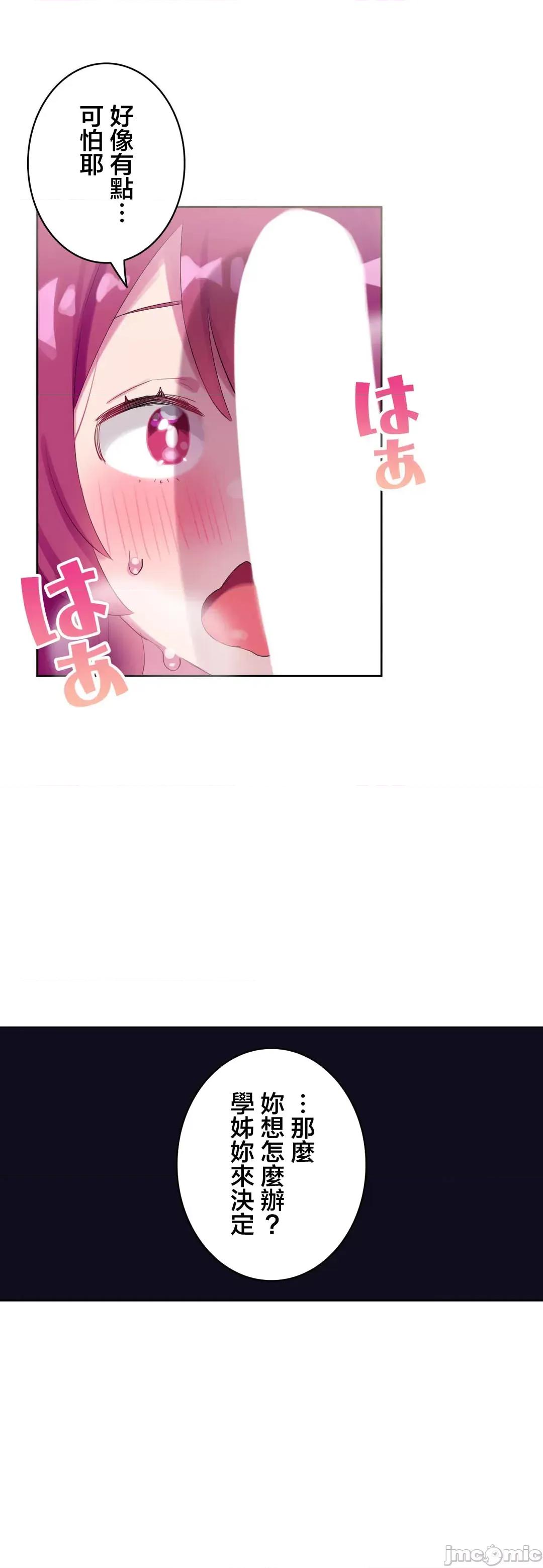 不要看我这样XX可不会输妳啊!? こう见えてＸＸだけは负けないんですけど？_-_正反对に见えてＸＸがお似合いですけど_(４)_-_28_-_マンガ_-_レジンコミックス 第48页