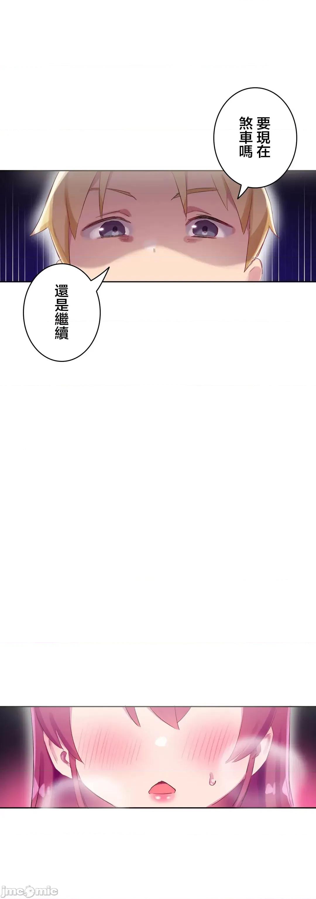不要看我这样XX可不会输妳啊!? こう见えてＸＸだけは负けないんですけど？_-_正反对に见えてＸＸがお似合いですけど_(４)_-_28_-_マンガ_-_レジンコミックス 第49页