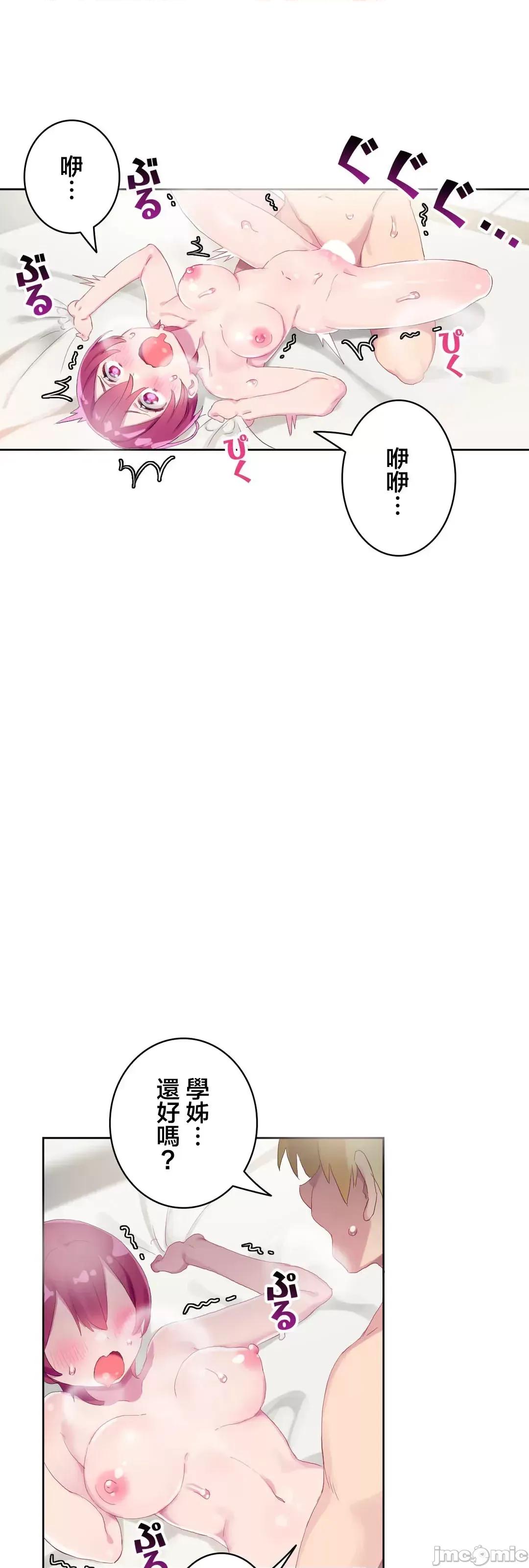不要看我这样XX可不会输妳啊!? こう见えてＸＸだけは负けないんですけど？_-_正反对に见えてＸＸがお似合いですけど_(６)：最终话_-_30_-_マンガ_-_レジンコミックス 第1页