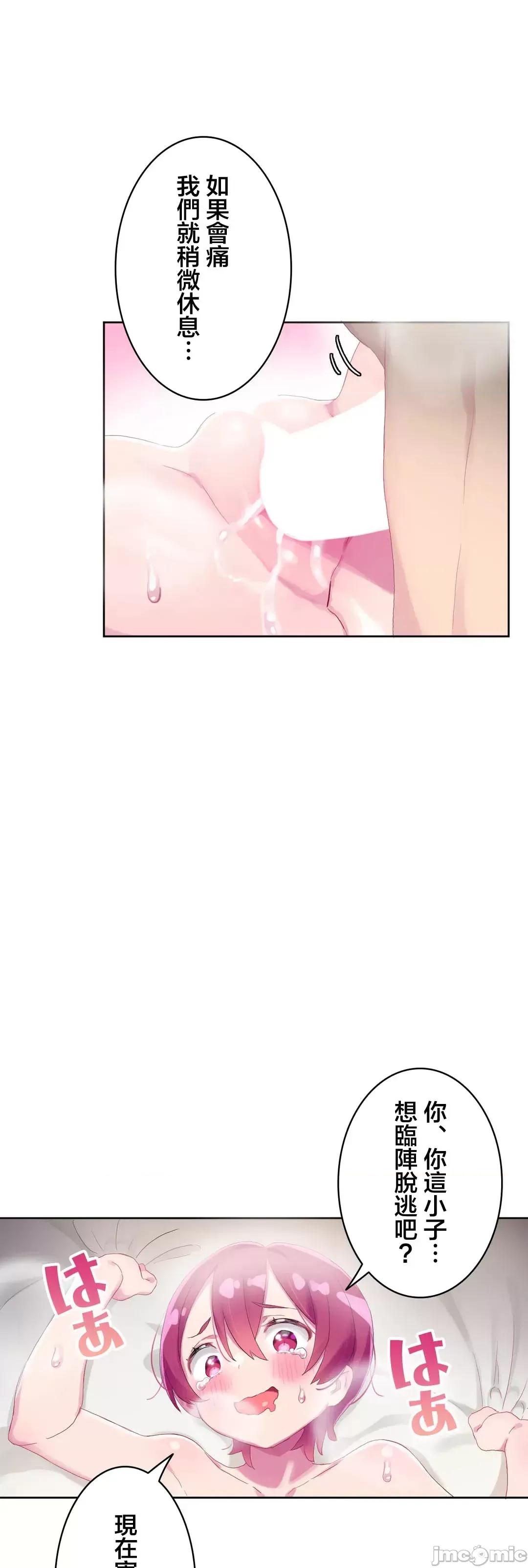 不要看我这样XX可不会输妳啊!? こう见えてＸＸだけは负けないんですけど？_-_正反对に见えてＸＸがお似合いですけど_(６)：最终话_-_30_-_マンガ_-_レジンコミックス 第3页