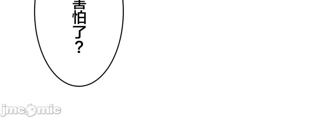 不要看我这样XX可不会输妳啊!? こう见えてＸＸだけは负けないんですけど？_-_正反对に见えてＸＸがお似合いですけど_(６)：最终话_-_30_-_マンガ_-_レジンコミックス 第4页